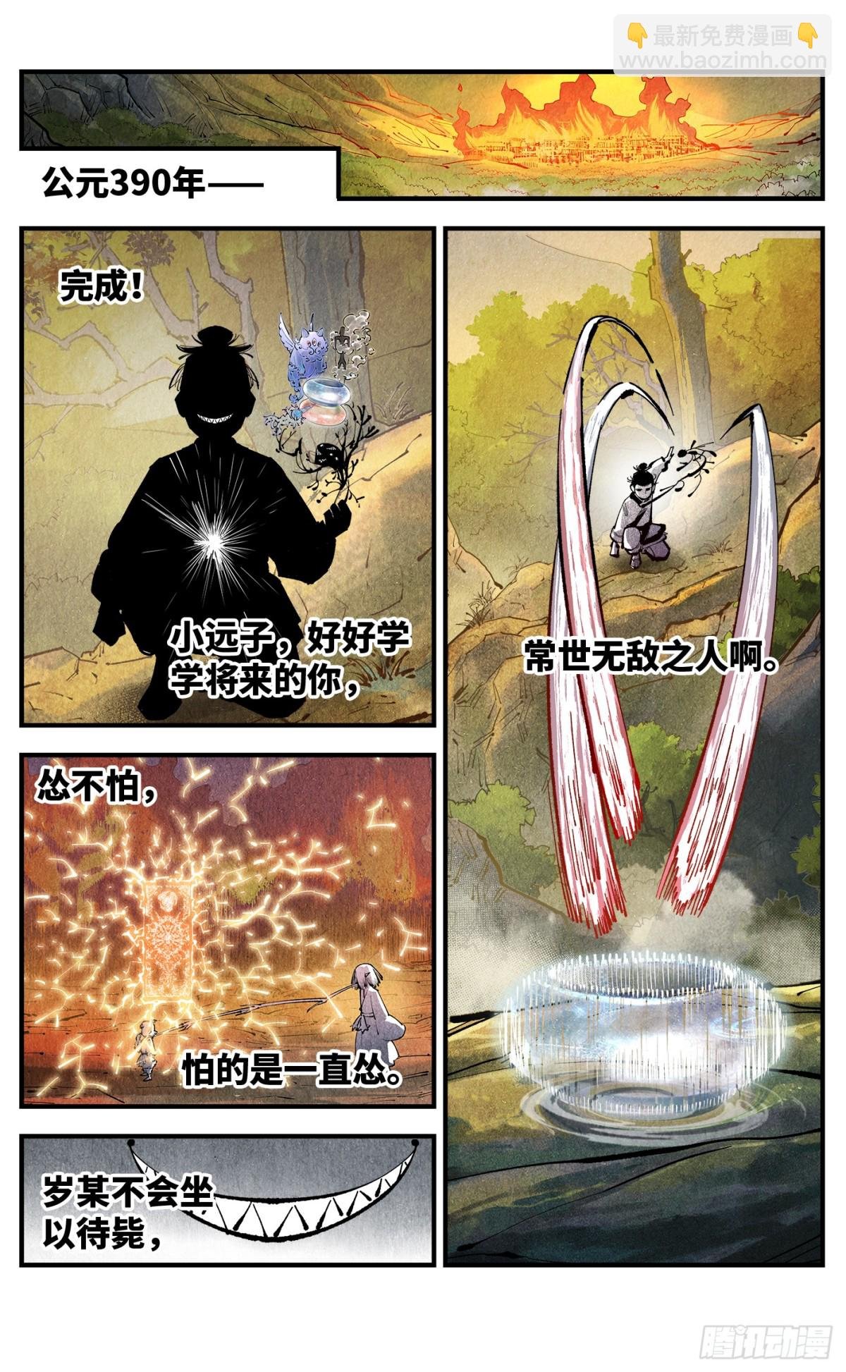 第一百三十回：日月明法 中