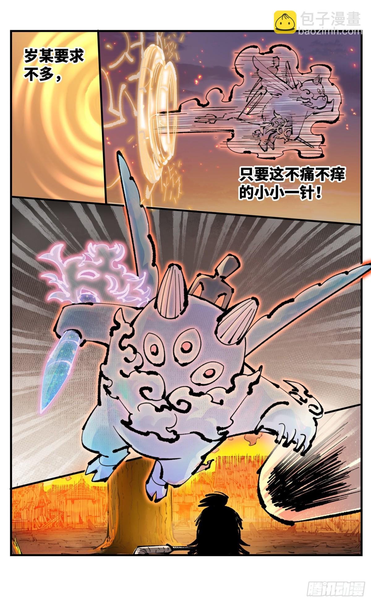 第一百三十回：日月明法 下