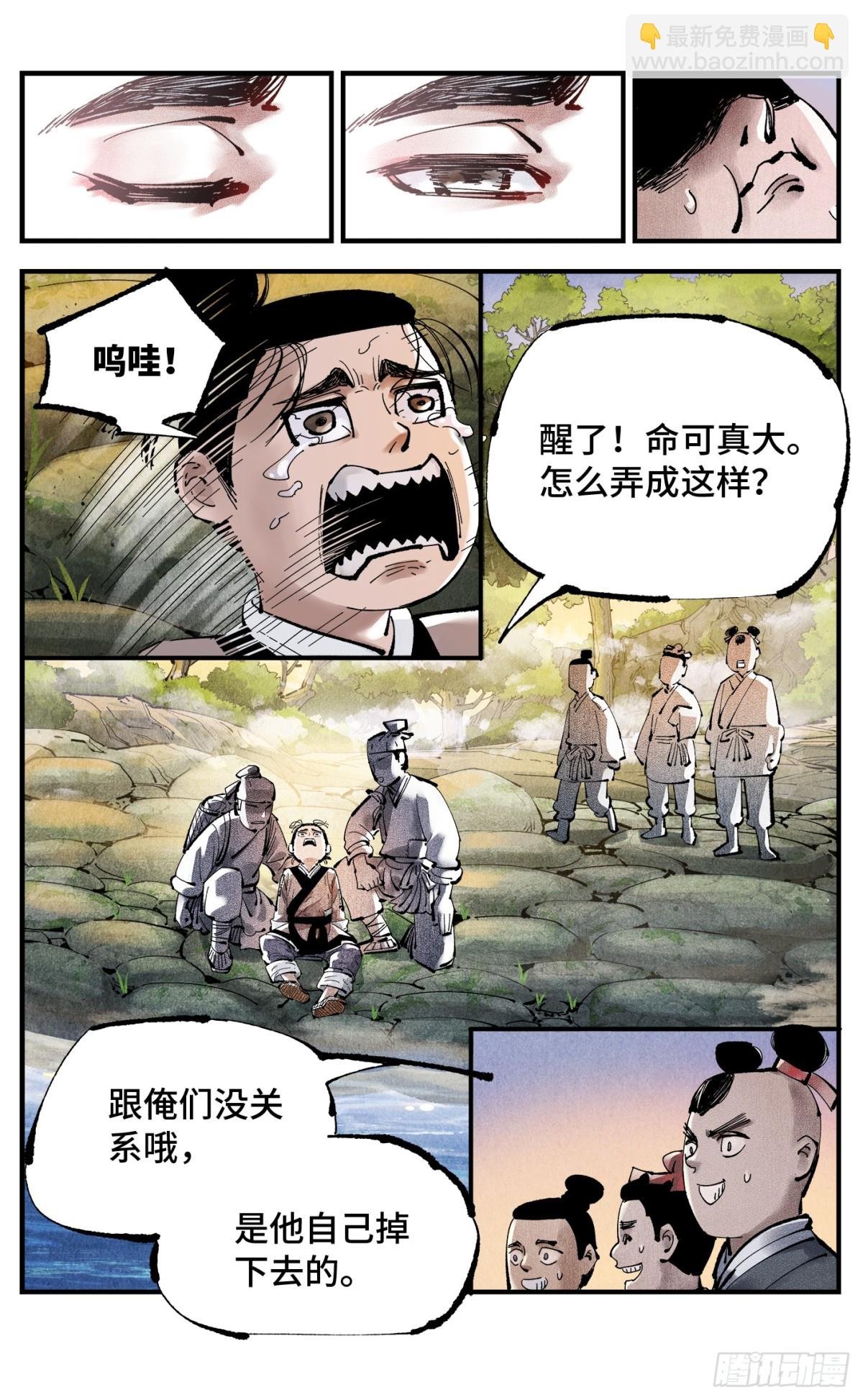 第一百三十回：日月明法 下