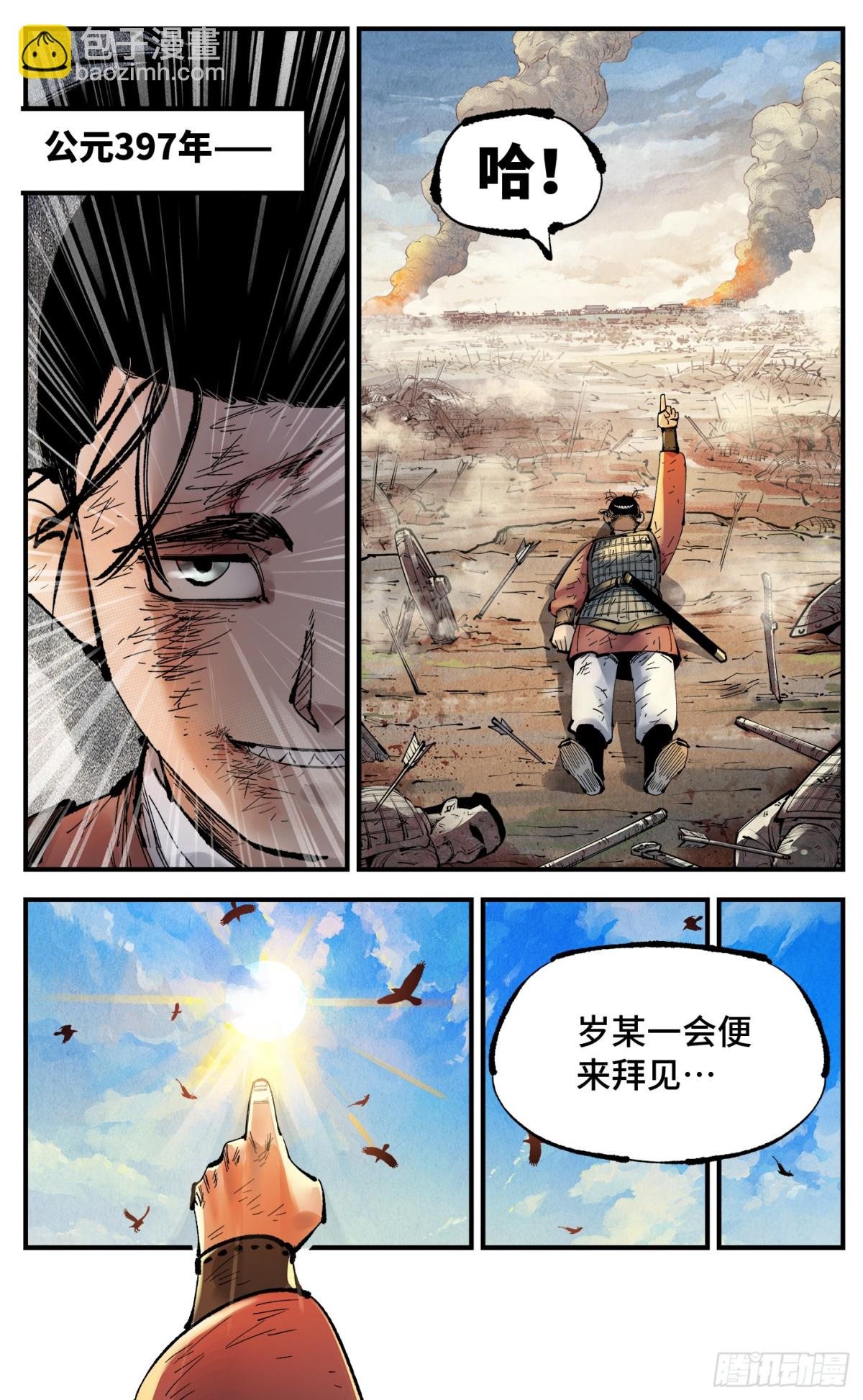 第一百三十回：日月明法 下