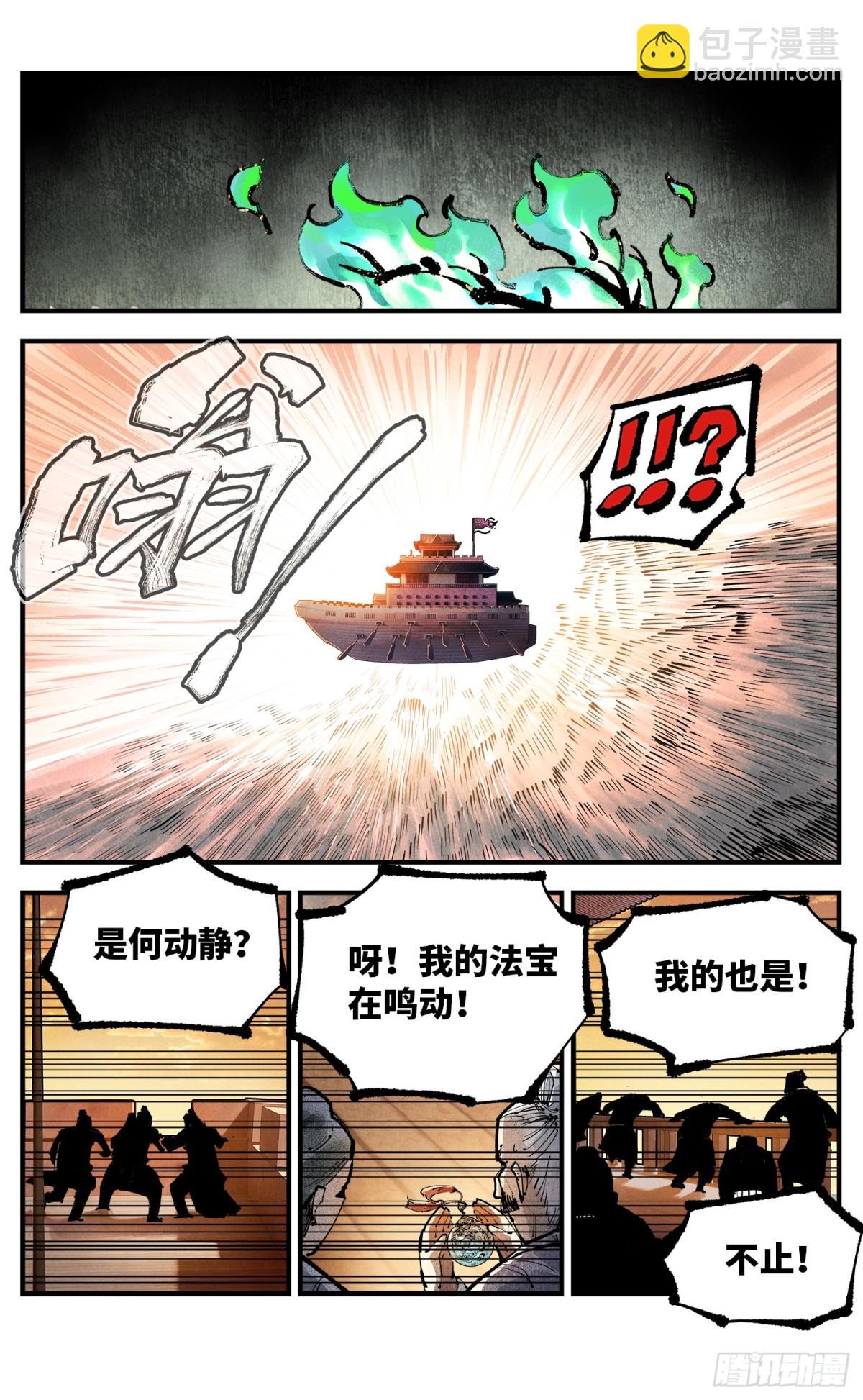 第一百三十回：日月明法 下