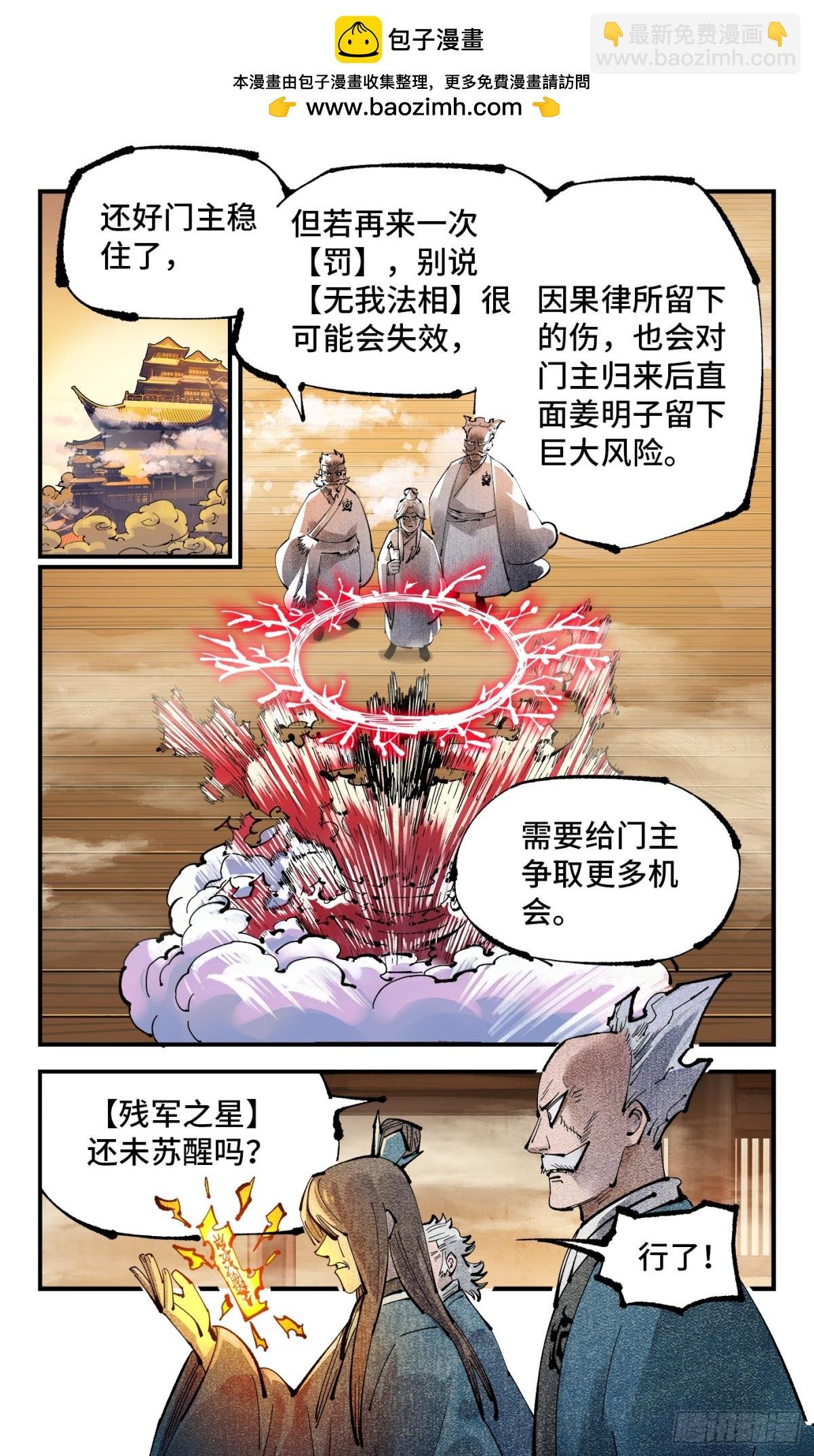 第一百三十一回：日月狂仙 上