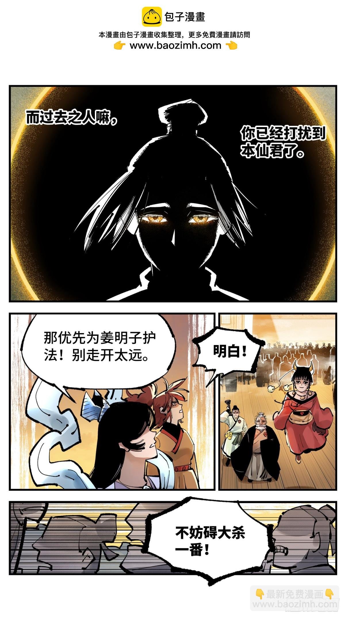 第一百三十一回：日月狂仙 上