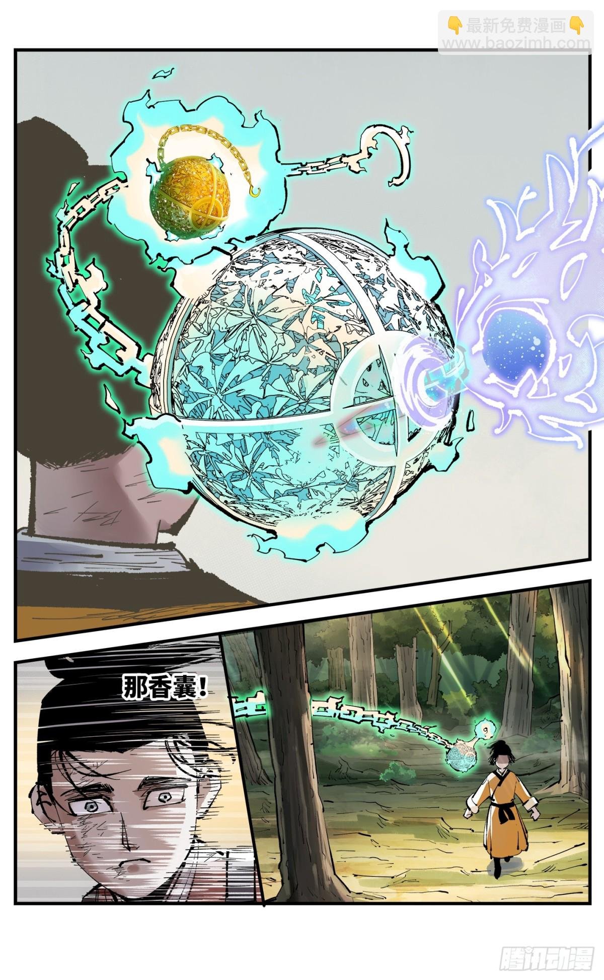 第一百三十一回：日月狂仙 上