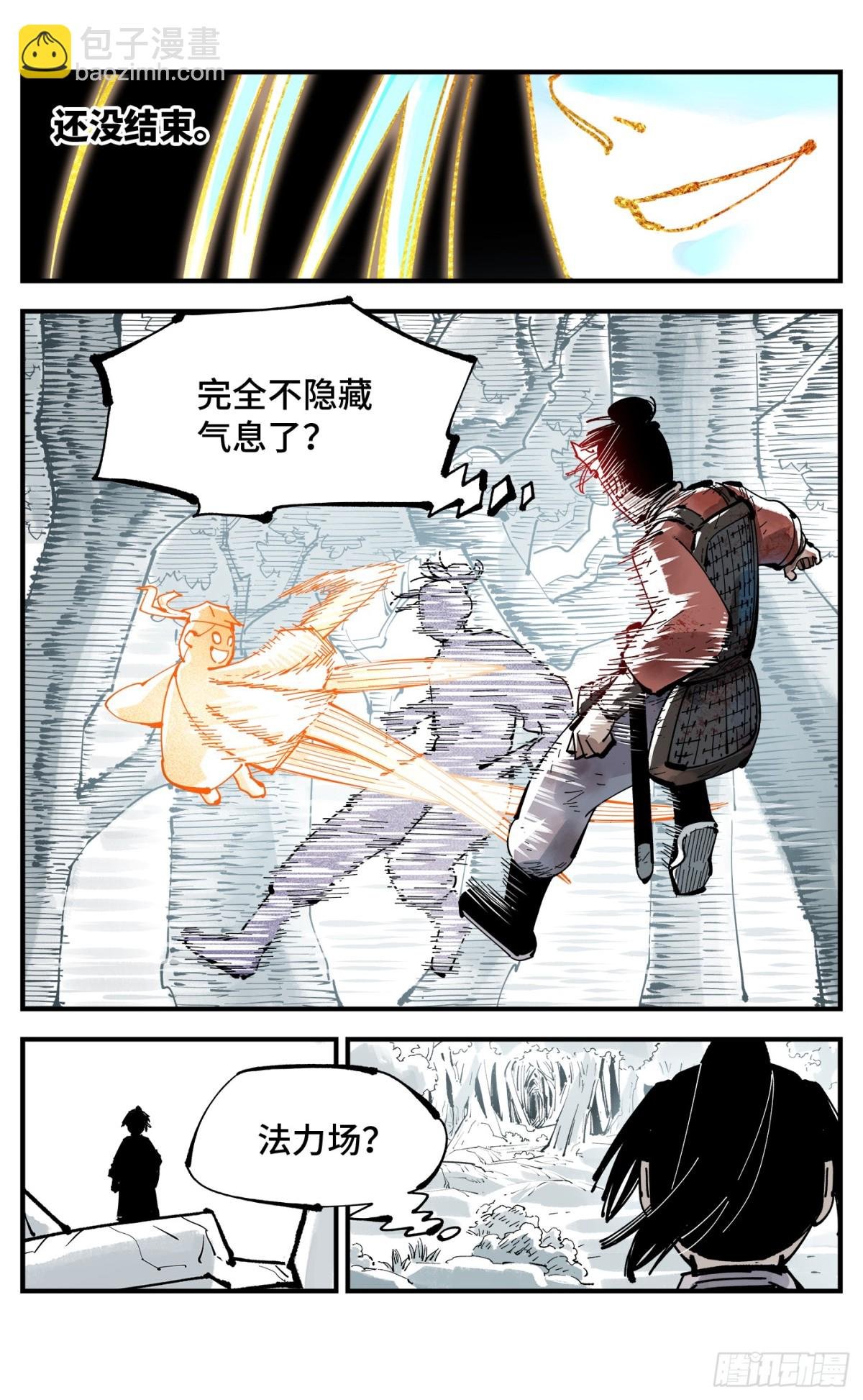 第一百三十一回：日月狂仙 下