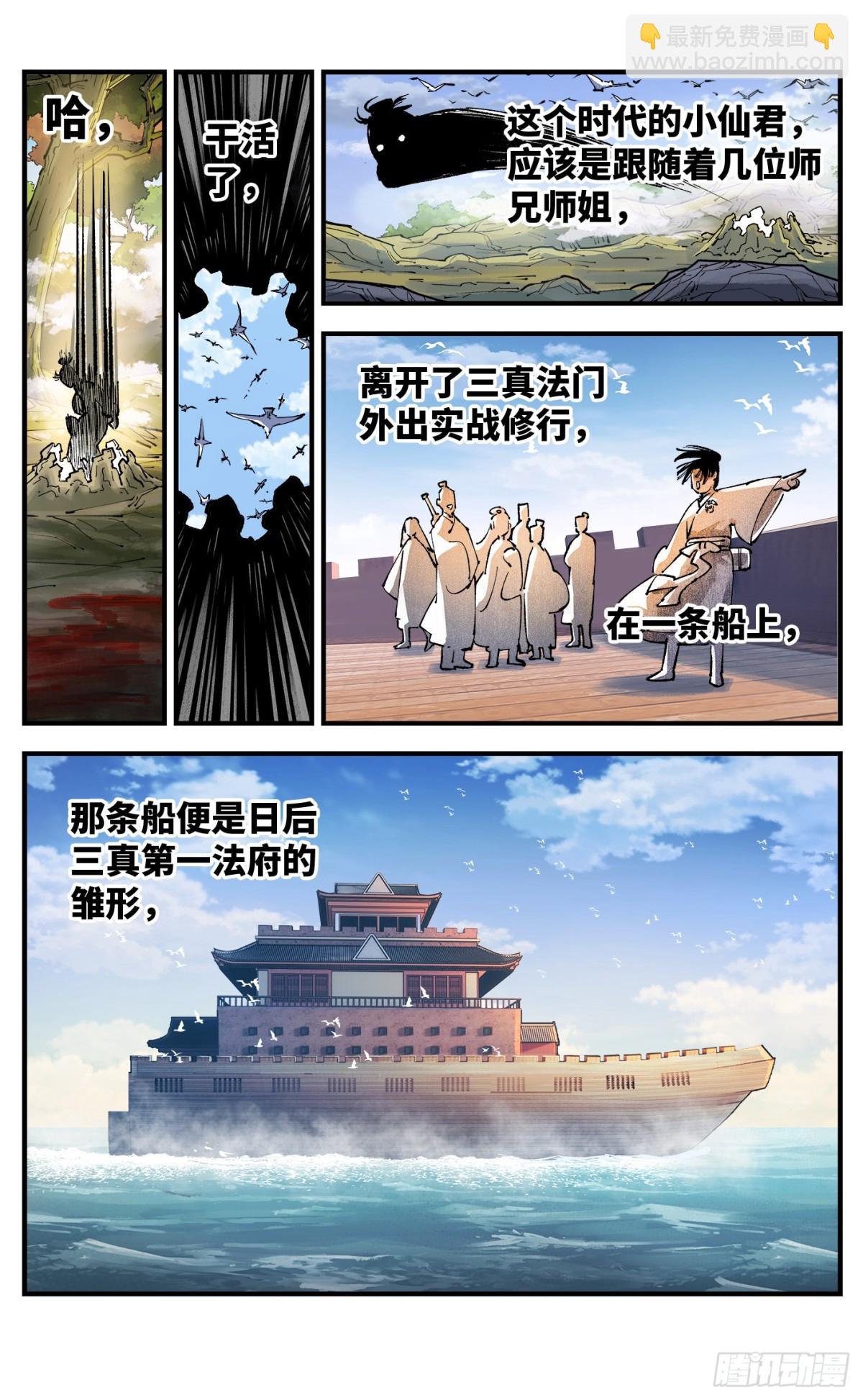 第一百三十二回：日月之日 上