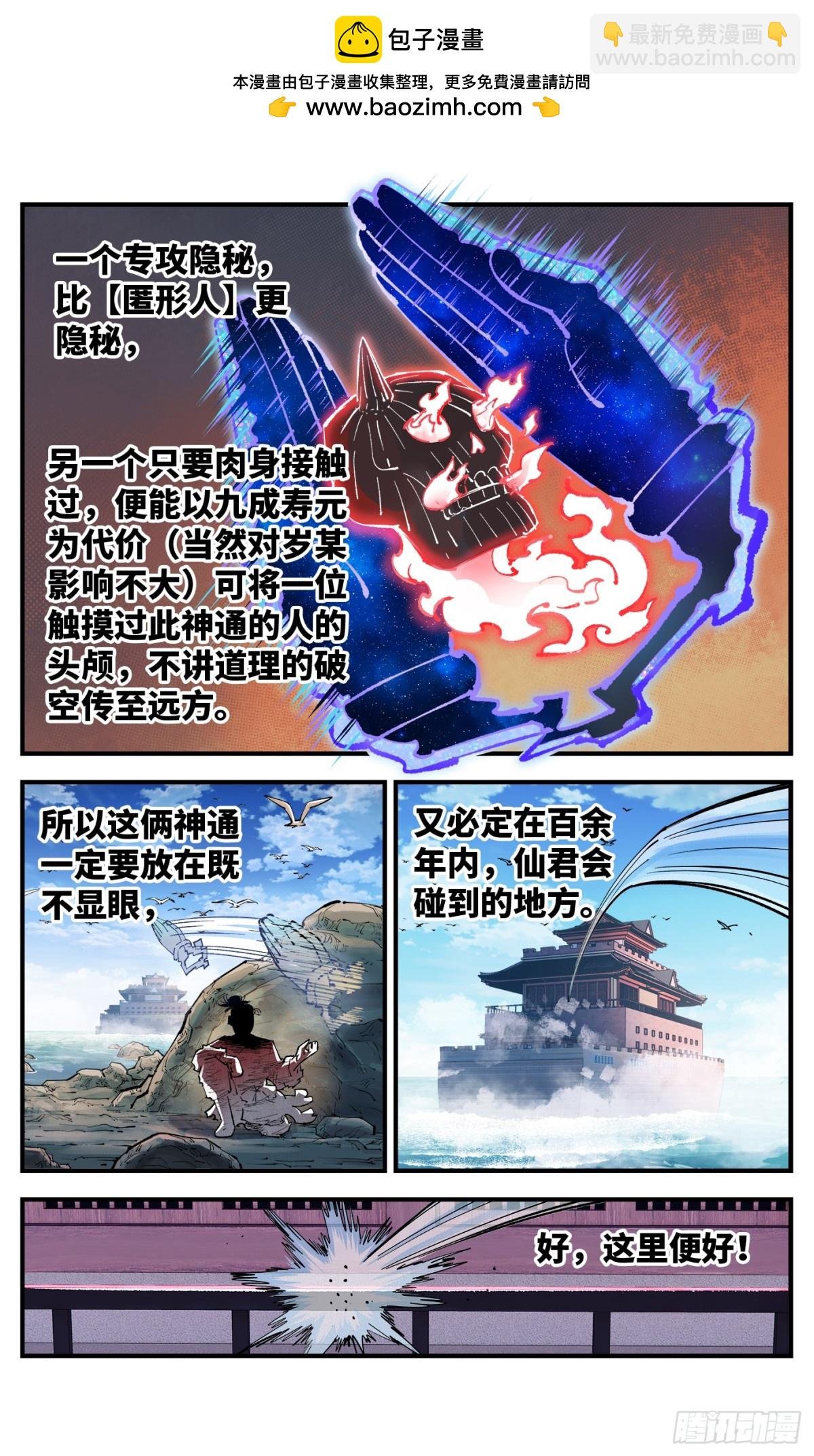 第一百三十二回：日月之日 上