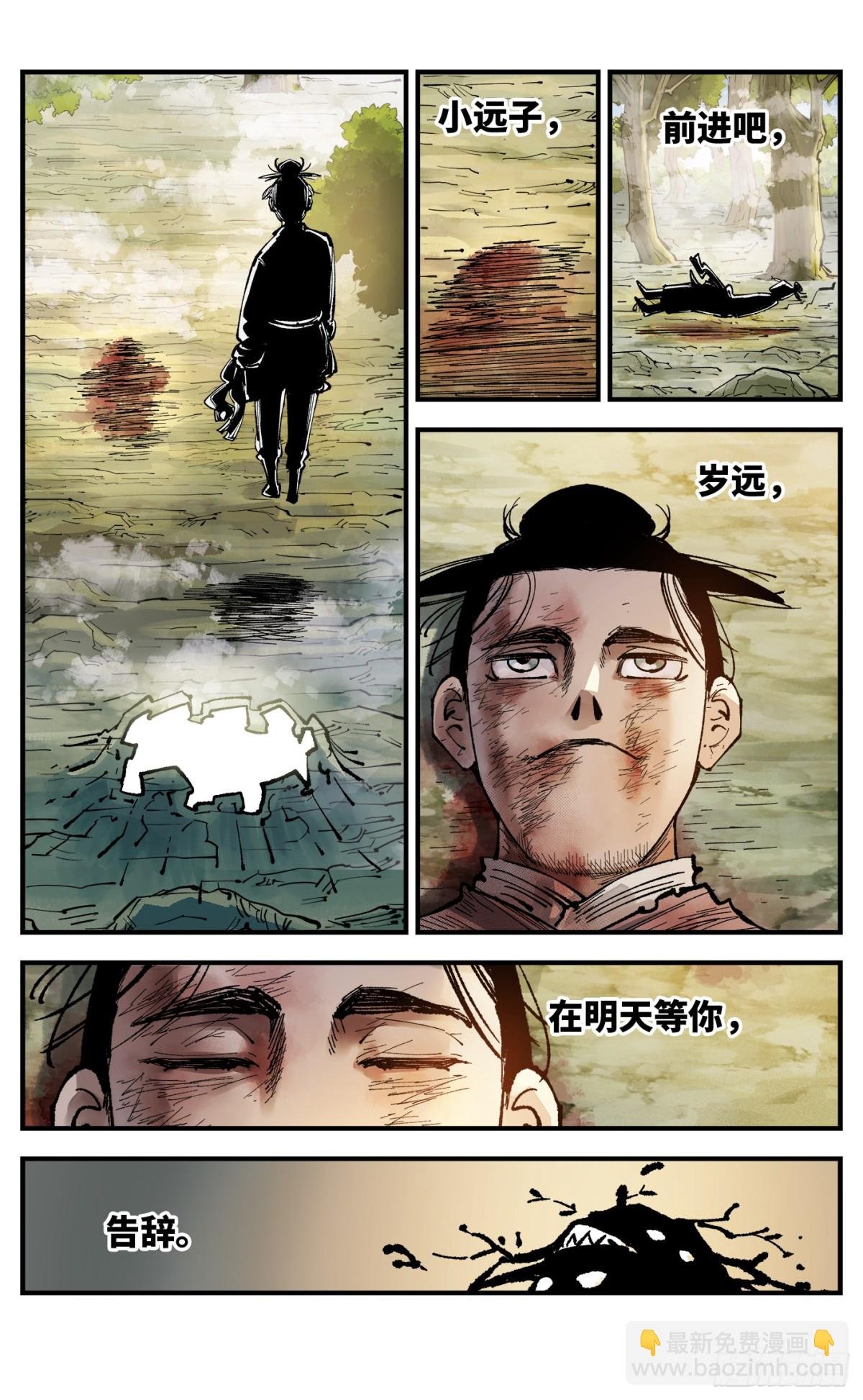 第一百三十二回：日月之日 上