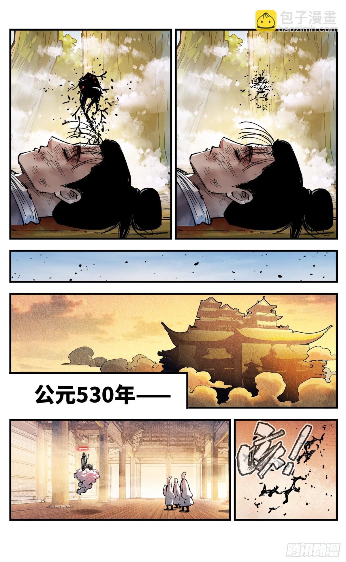 第一百三十二回：日月之日 上