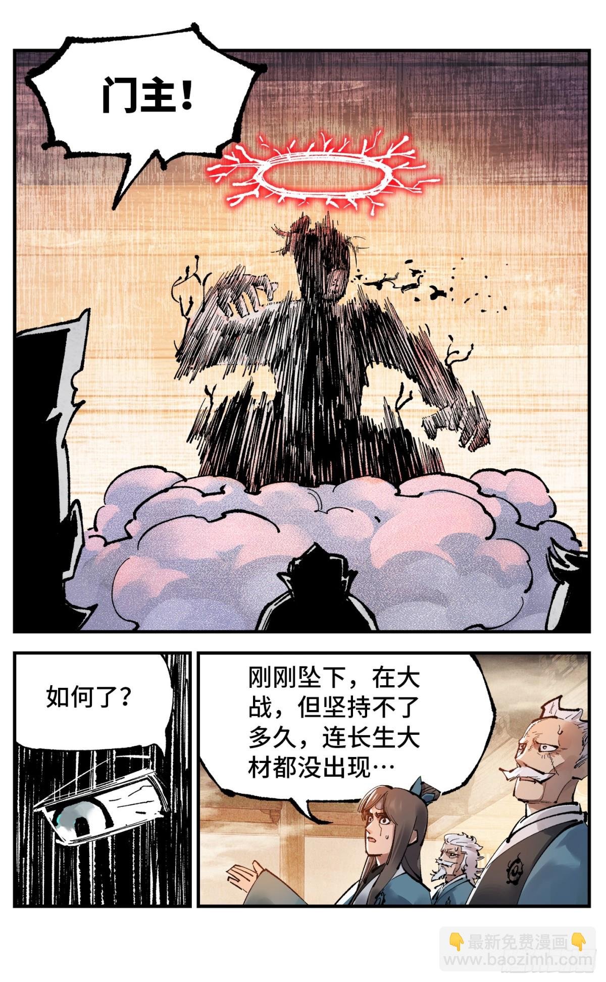 第一百三十二回：日月之日 上