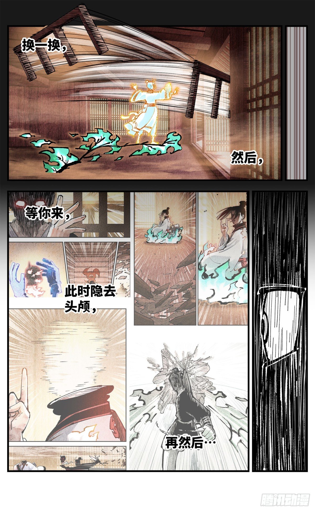 第一百三十二回：日月之日 下