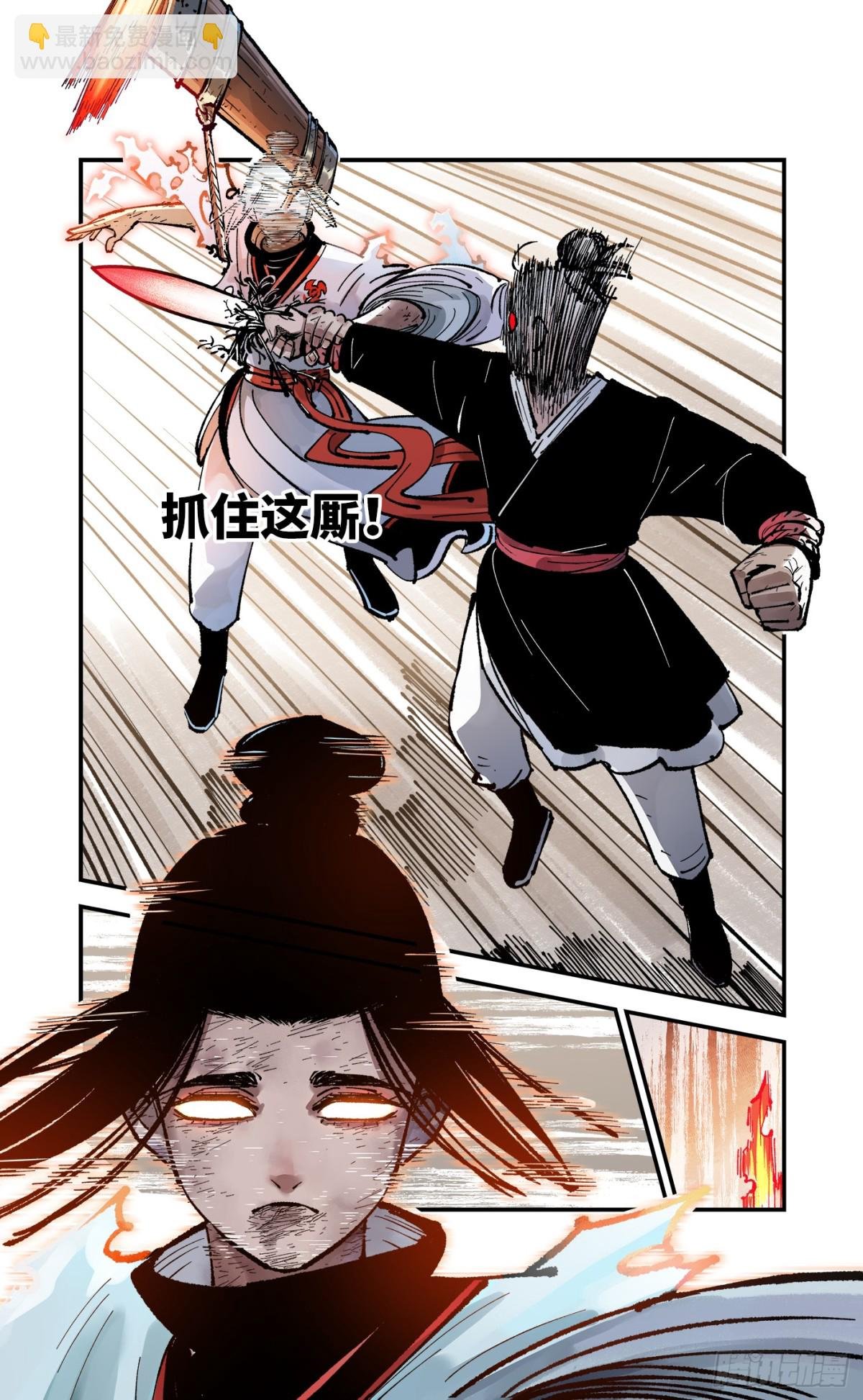 第一百三十二回：日月之日 下