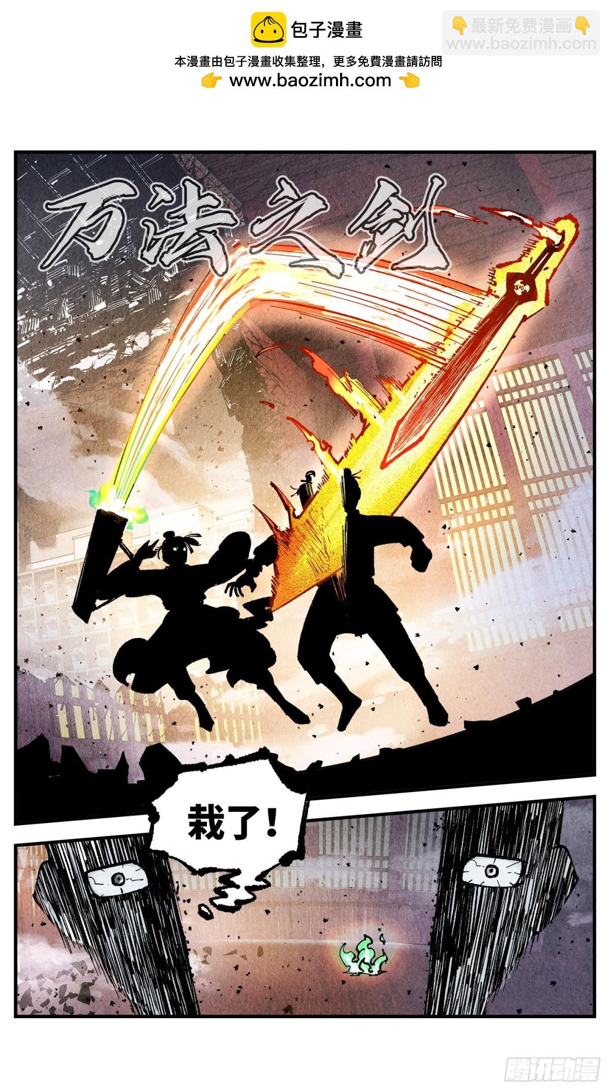 第一百三十二回：日月之日 下