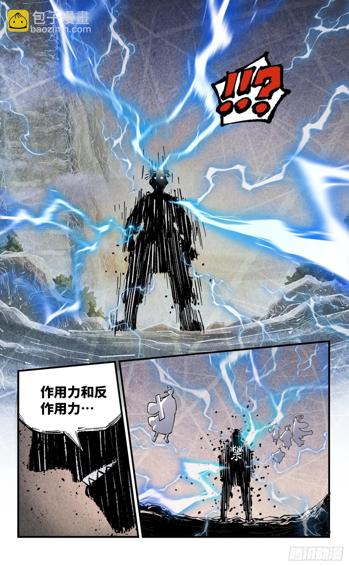 第一百三十二回：日月之日 下