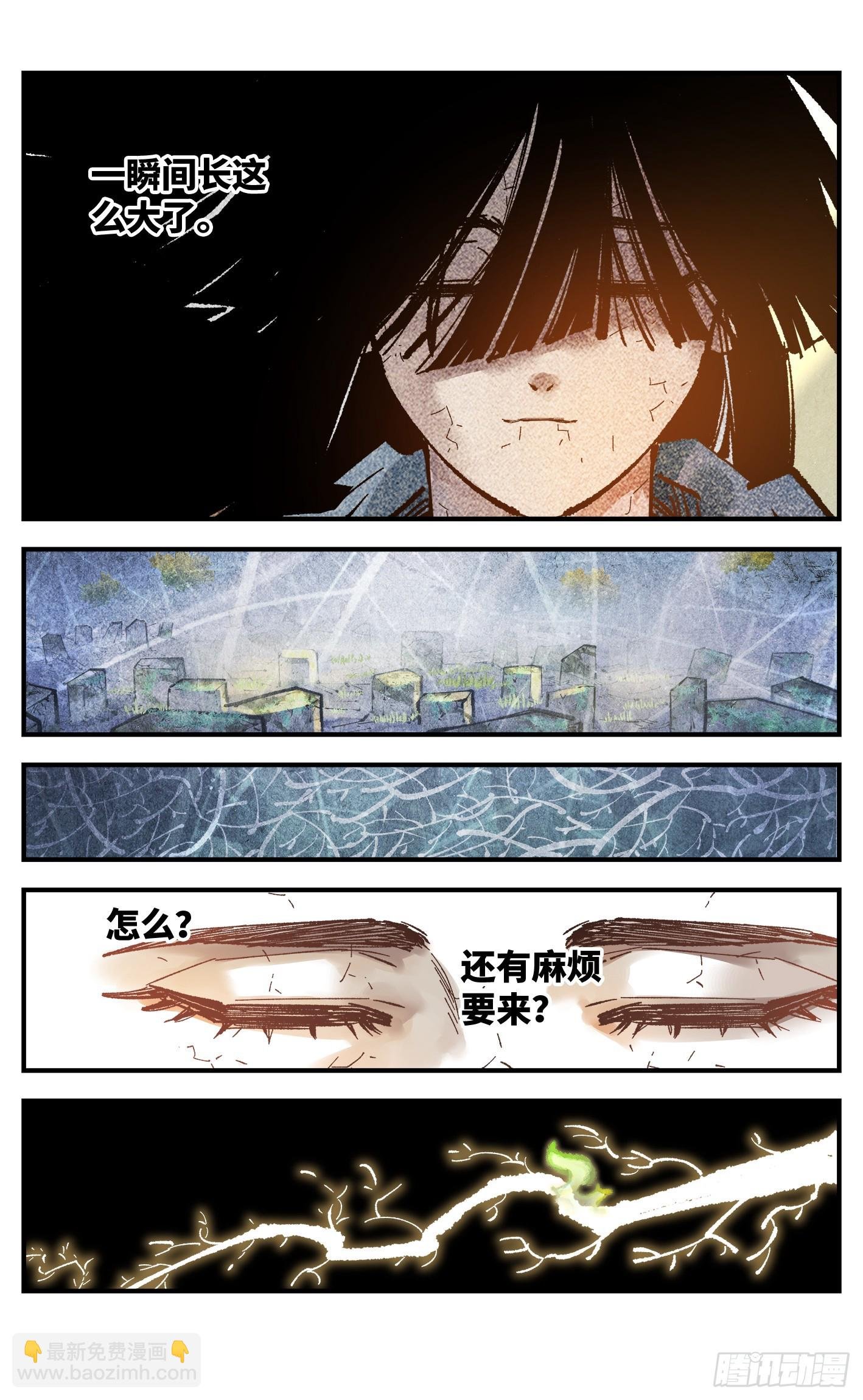 第一百三十三回：日月先辈 下