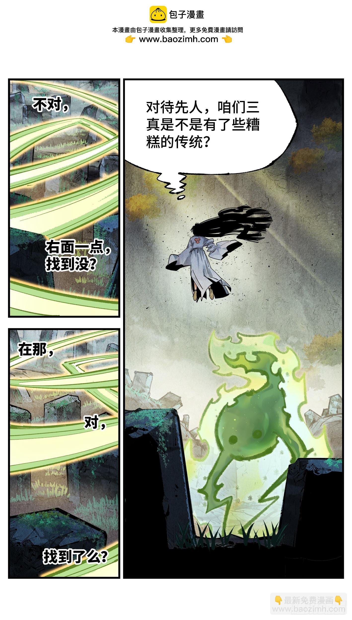 第一百三十四回：日月同月
