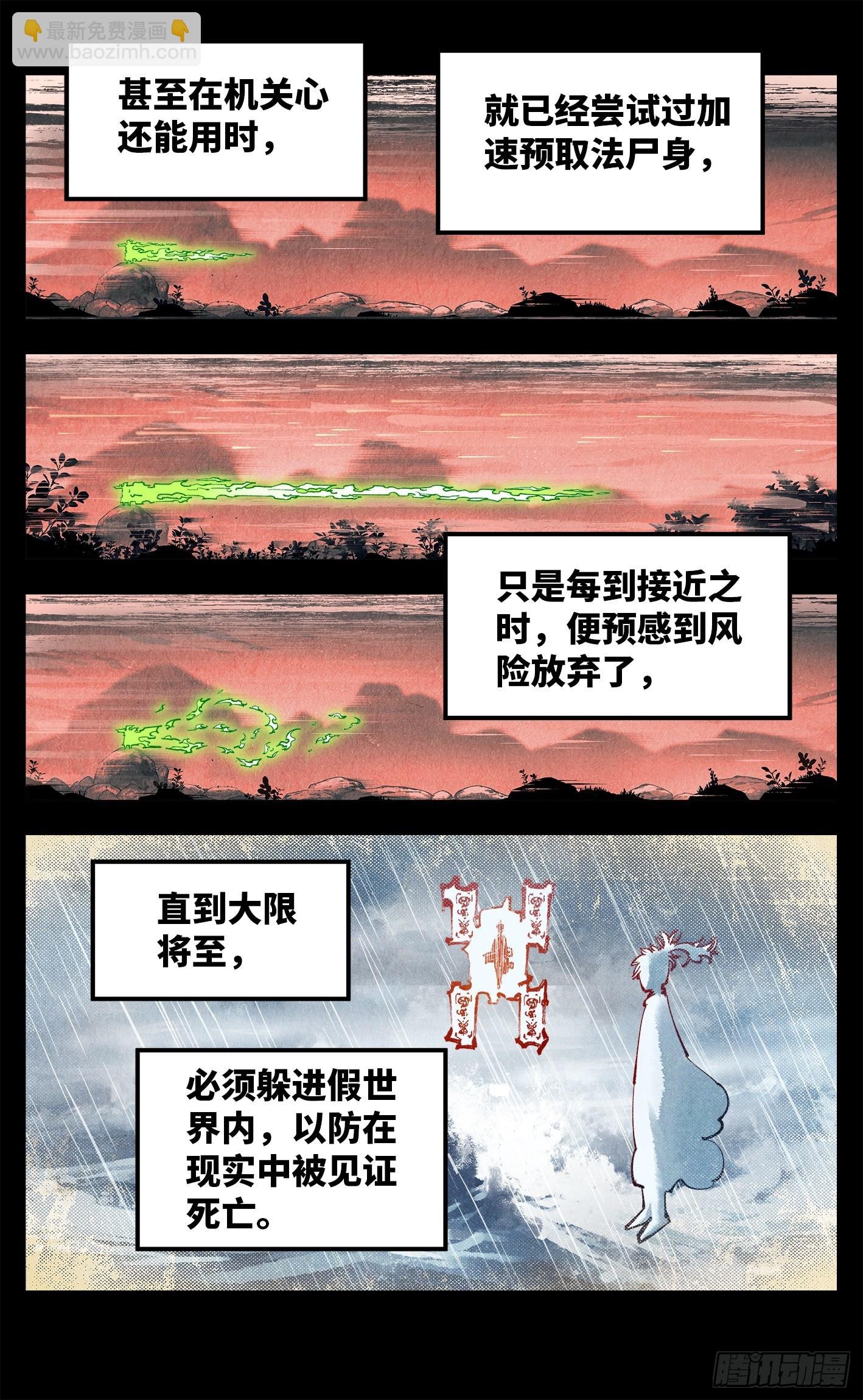 第一百三十四回：日月同月