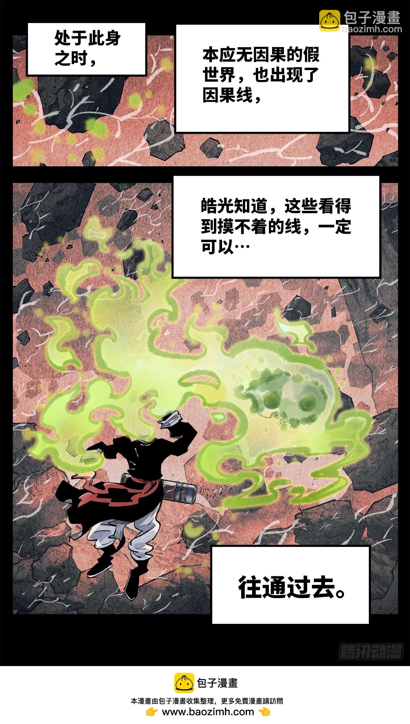 第一百三十四回：日月同月