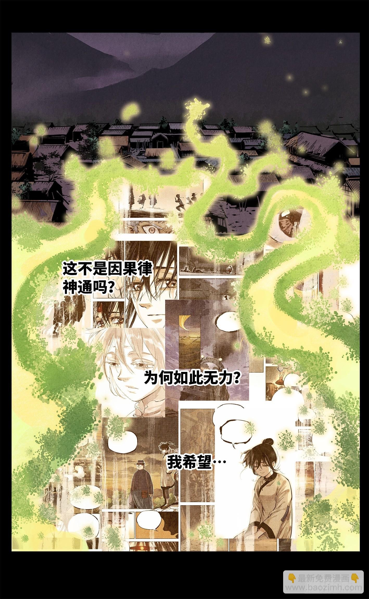 第一百三十五回：日月游事 上