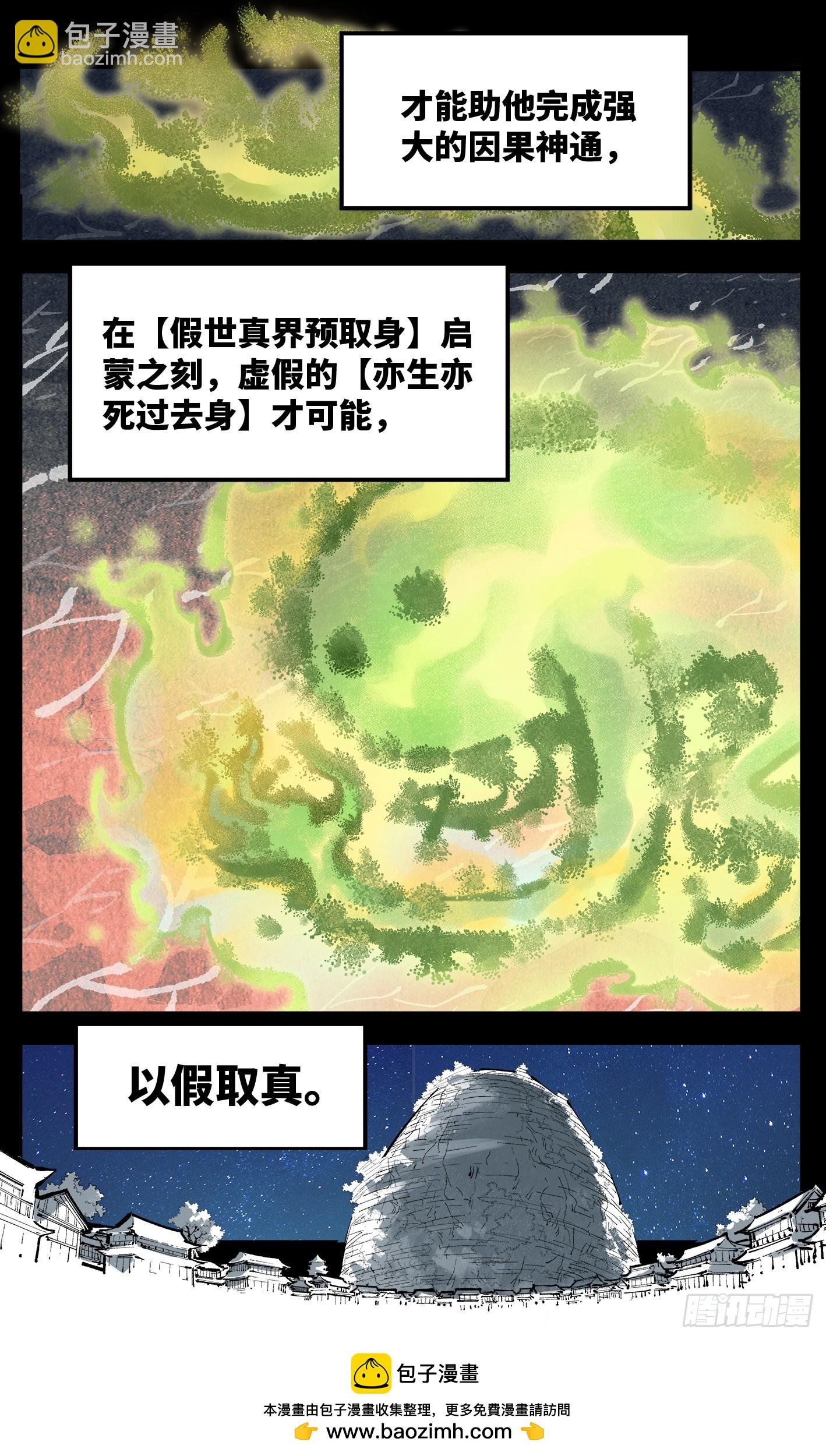第一百三十五回：日月游事 上