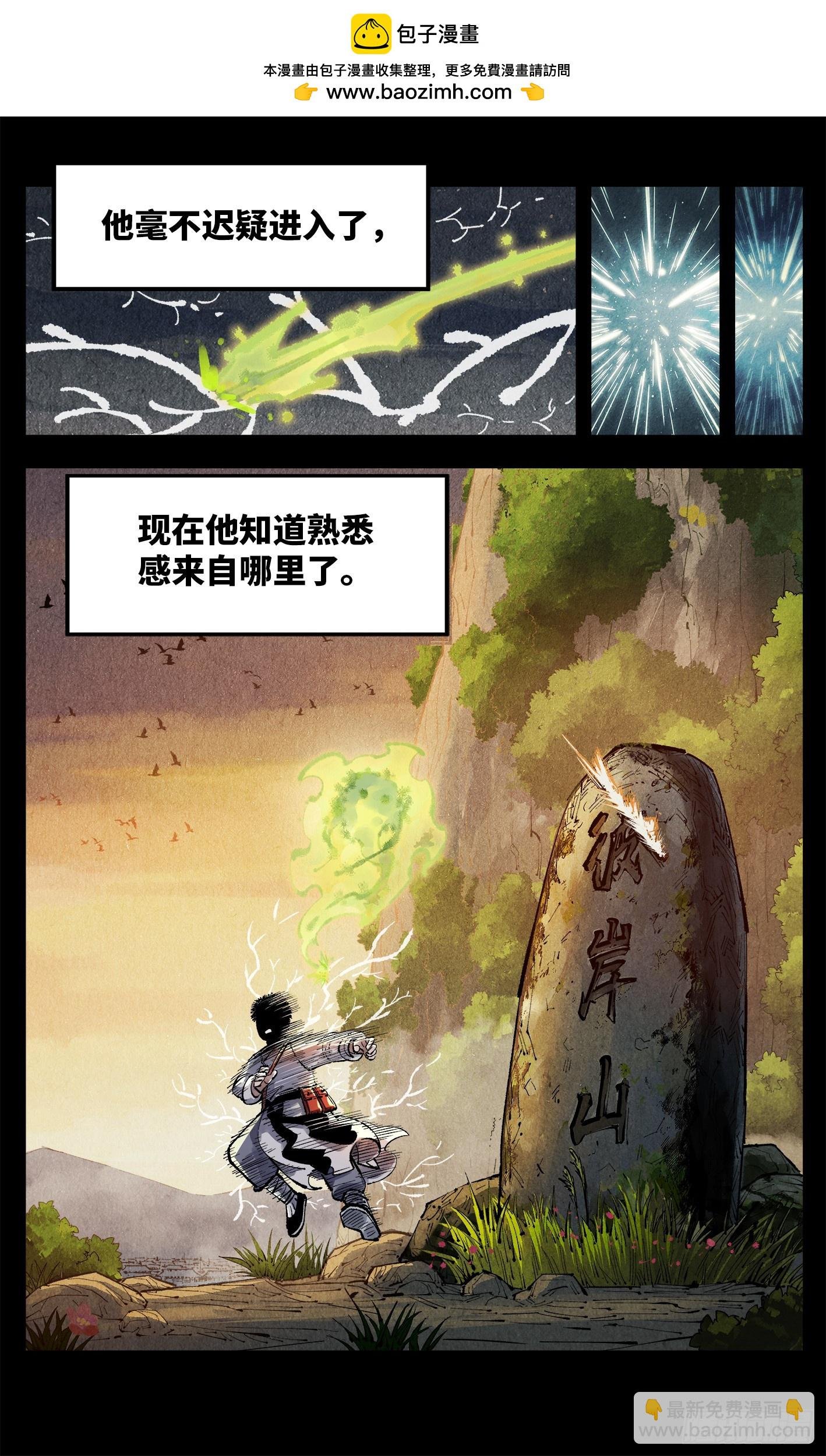 第一百三十五回：日月游事 下