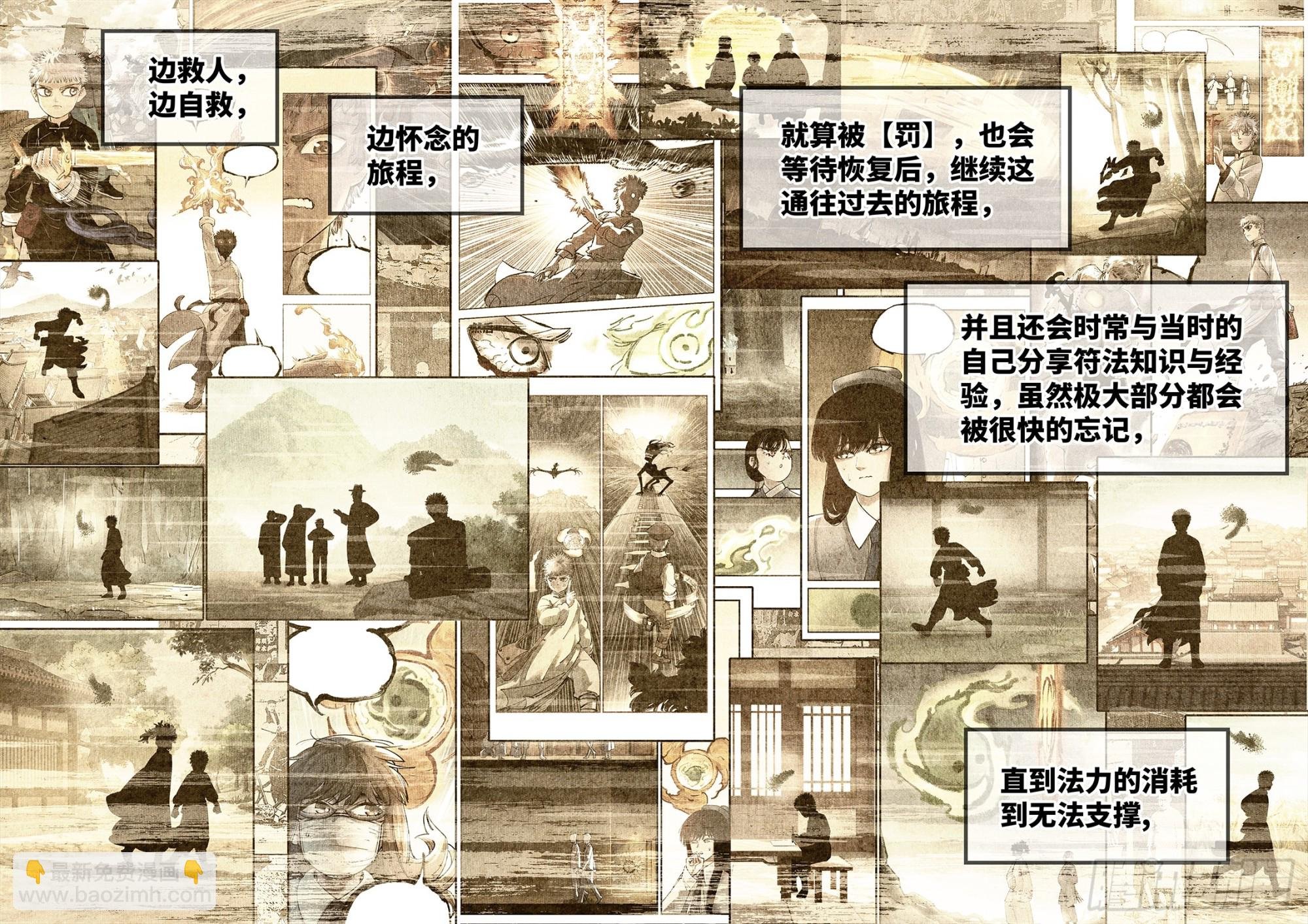 第一百三十五回：日月游事 下
