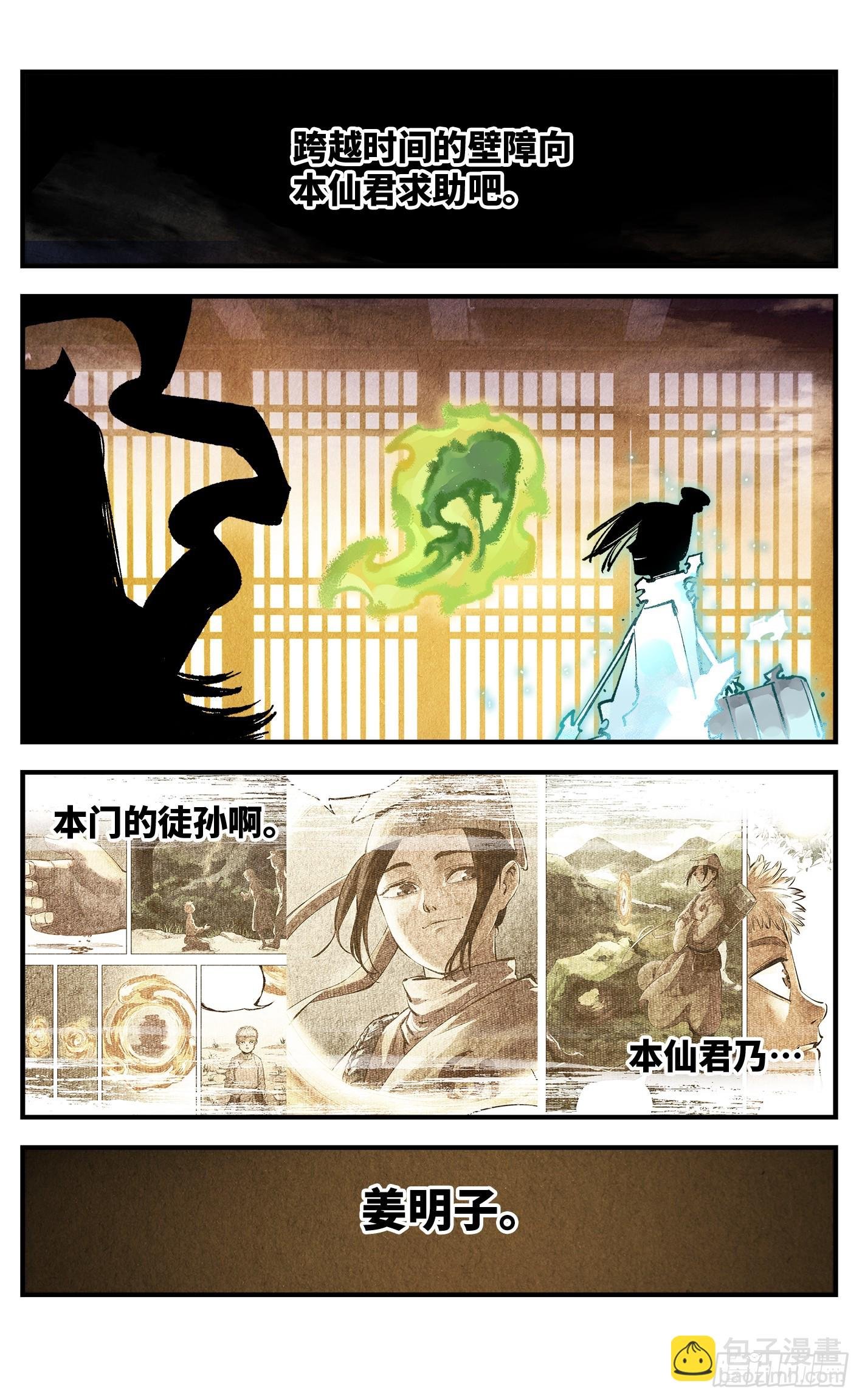 第一百三十六回：日月明光