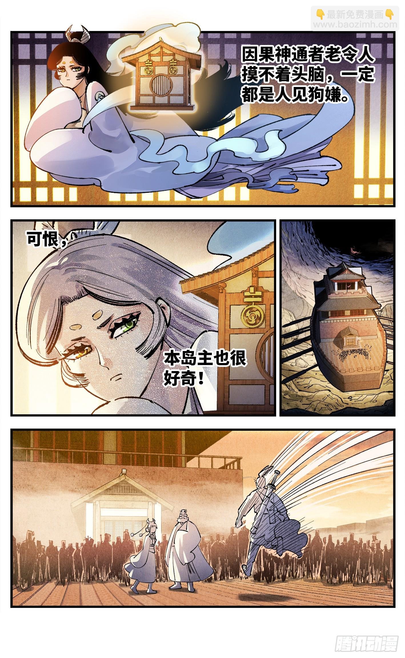第一百三十六回：日月明光
