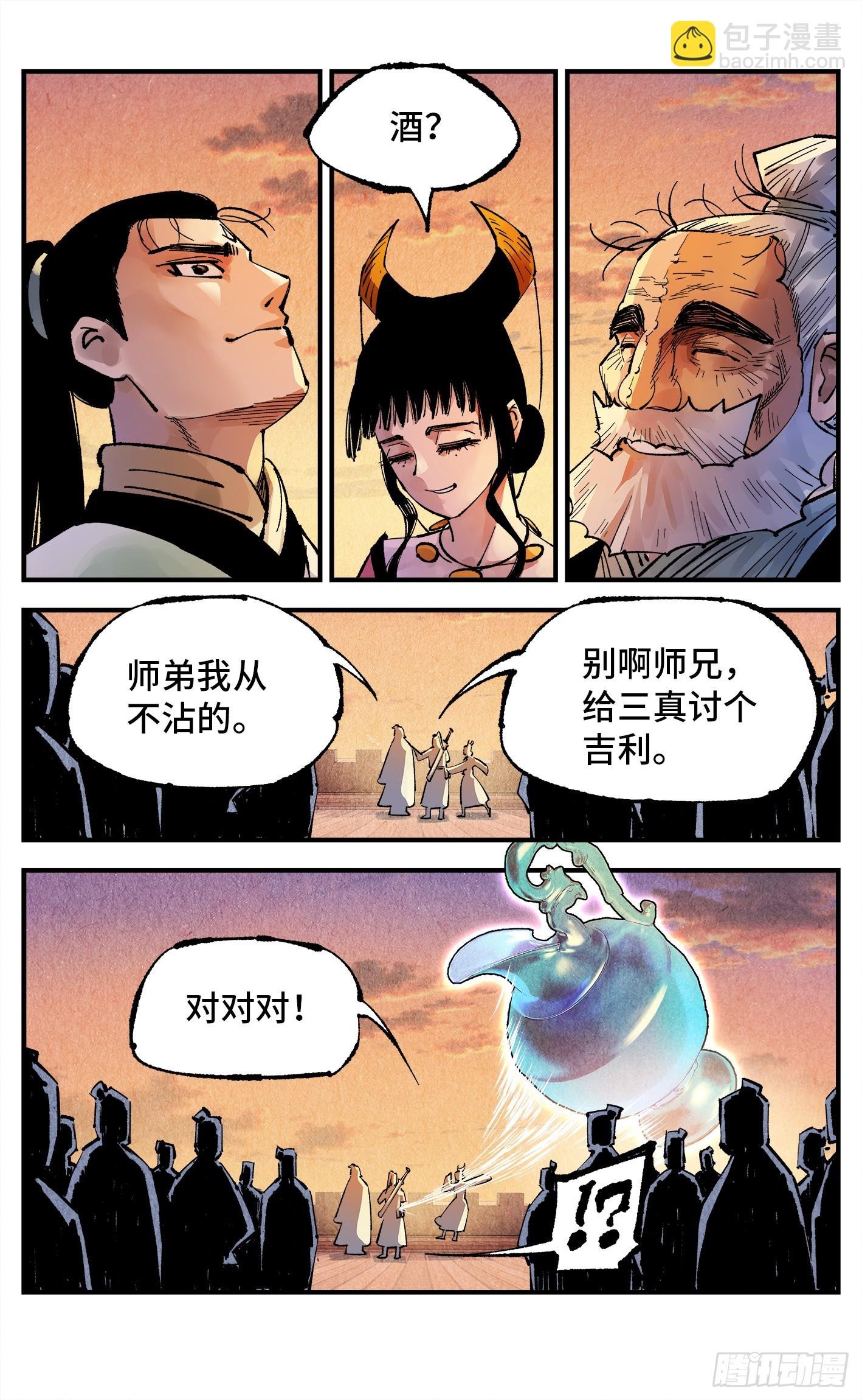 第一百三十六回：日月明光