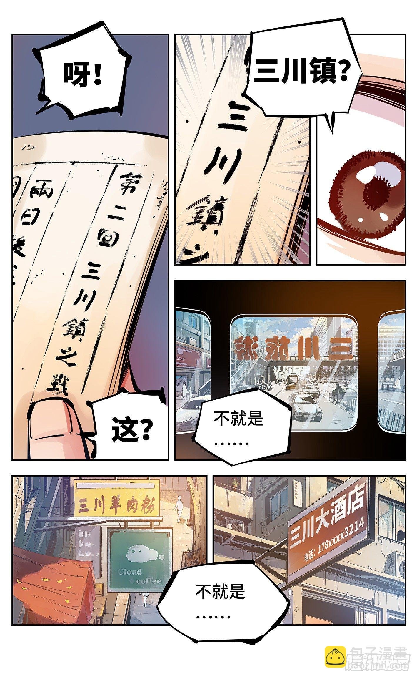 第十二回 一刻序幕