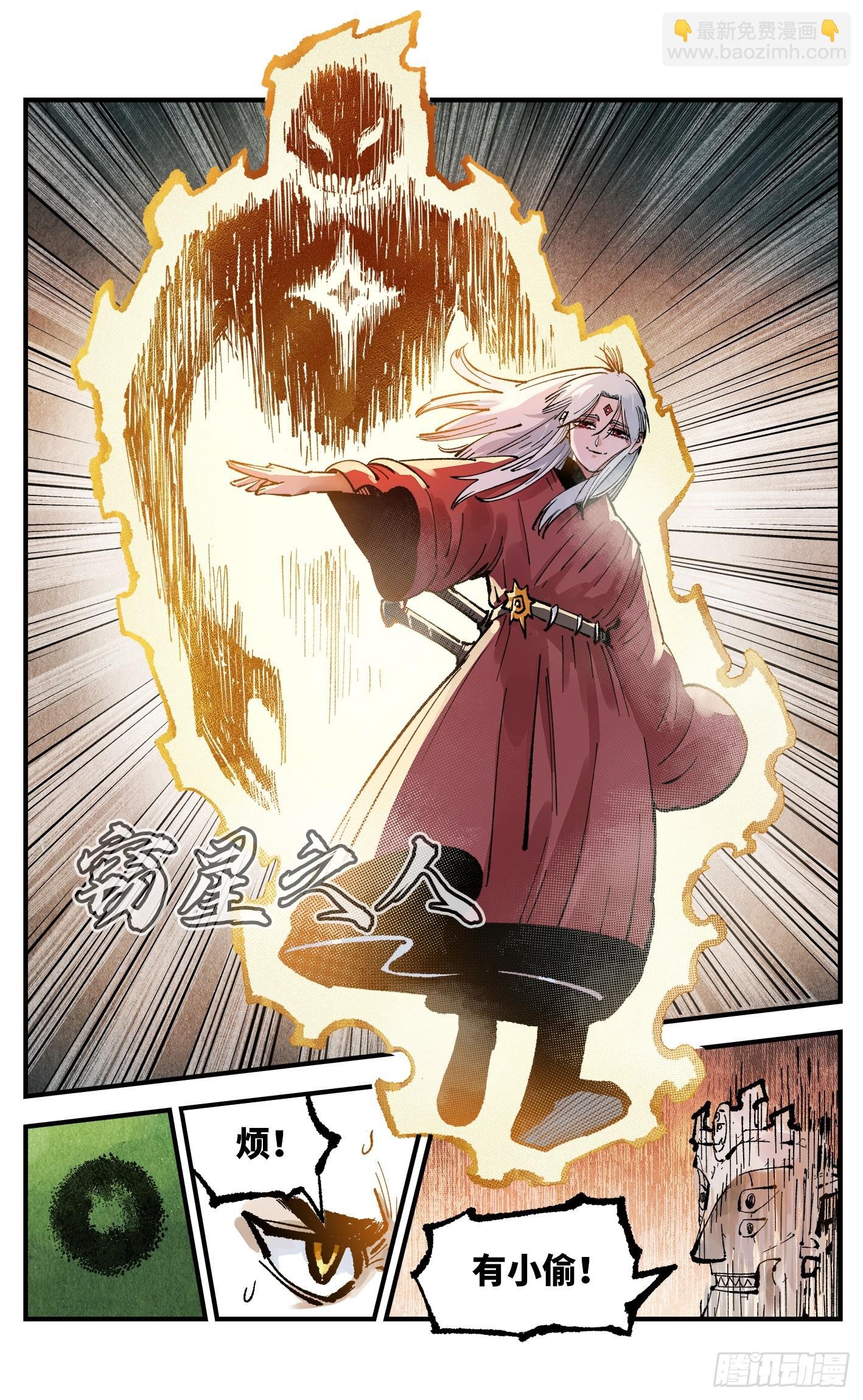 第一百三十九回：日月无星