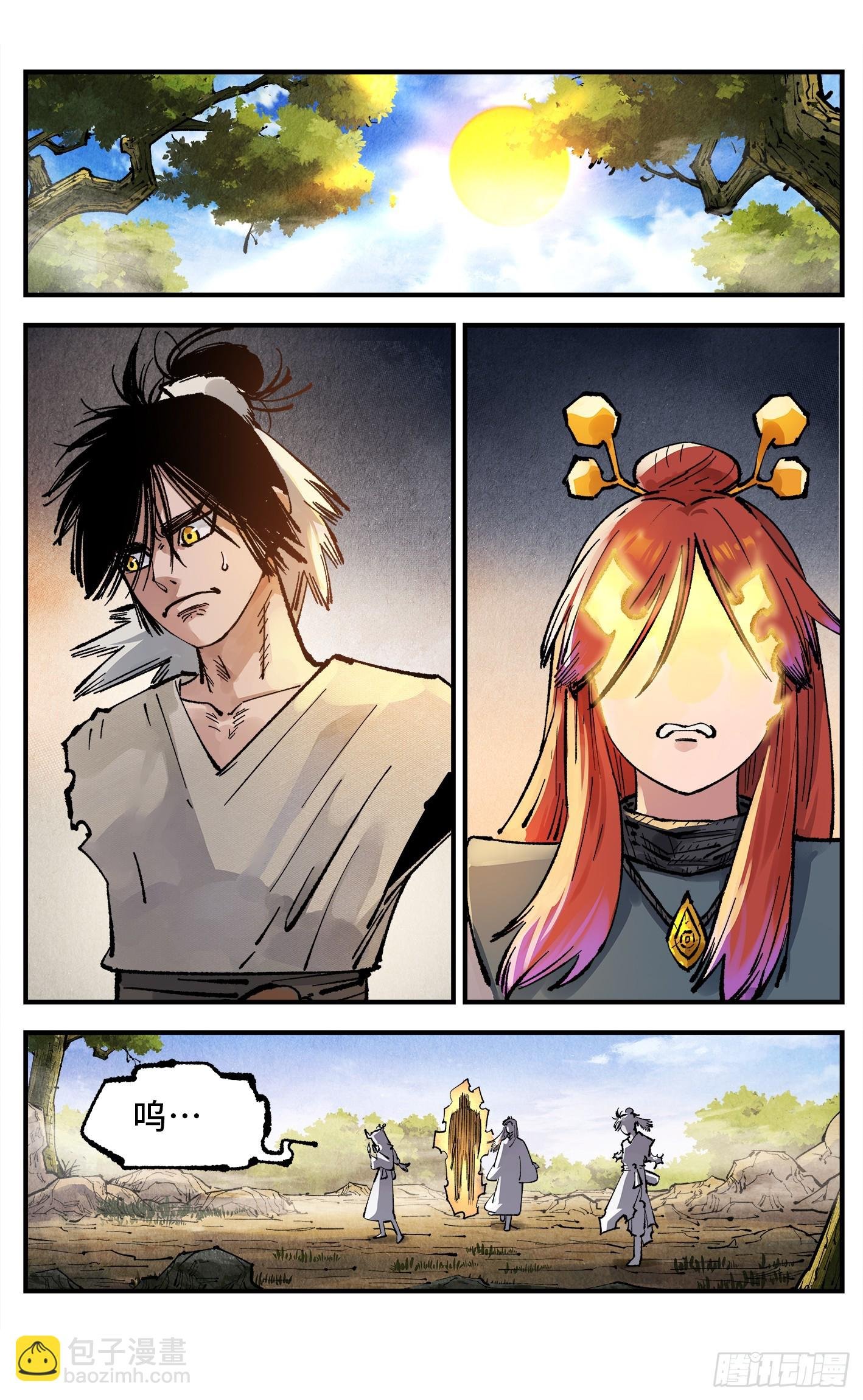 第一百三十九回：日月无星