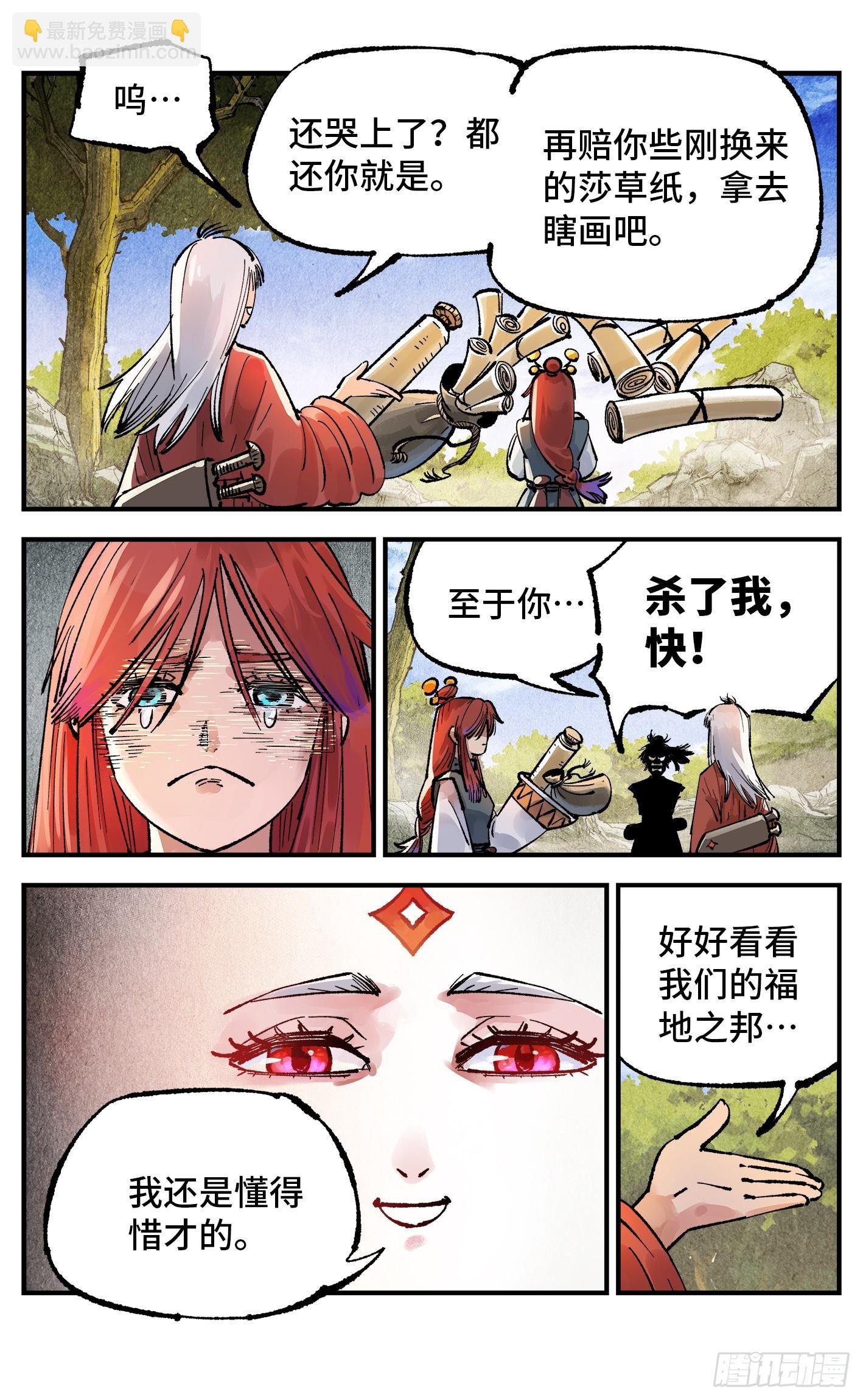 第一百三十九回：日月无星