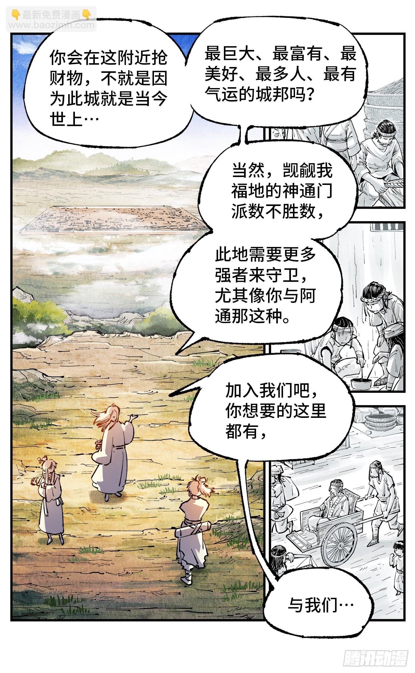 第一百三十九回：日月无星
