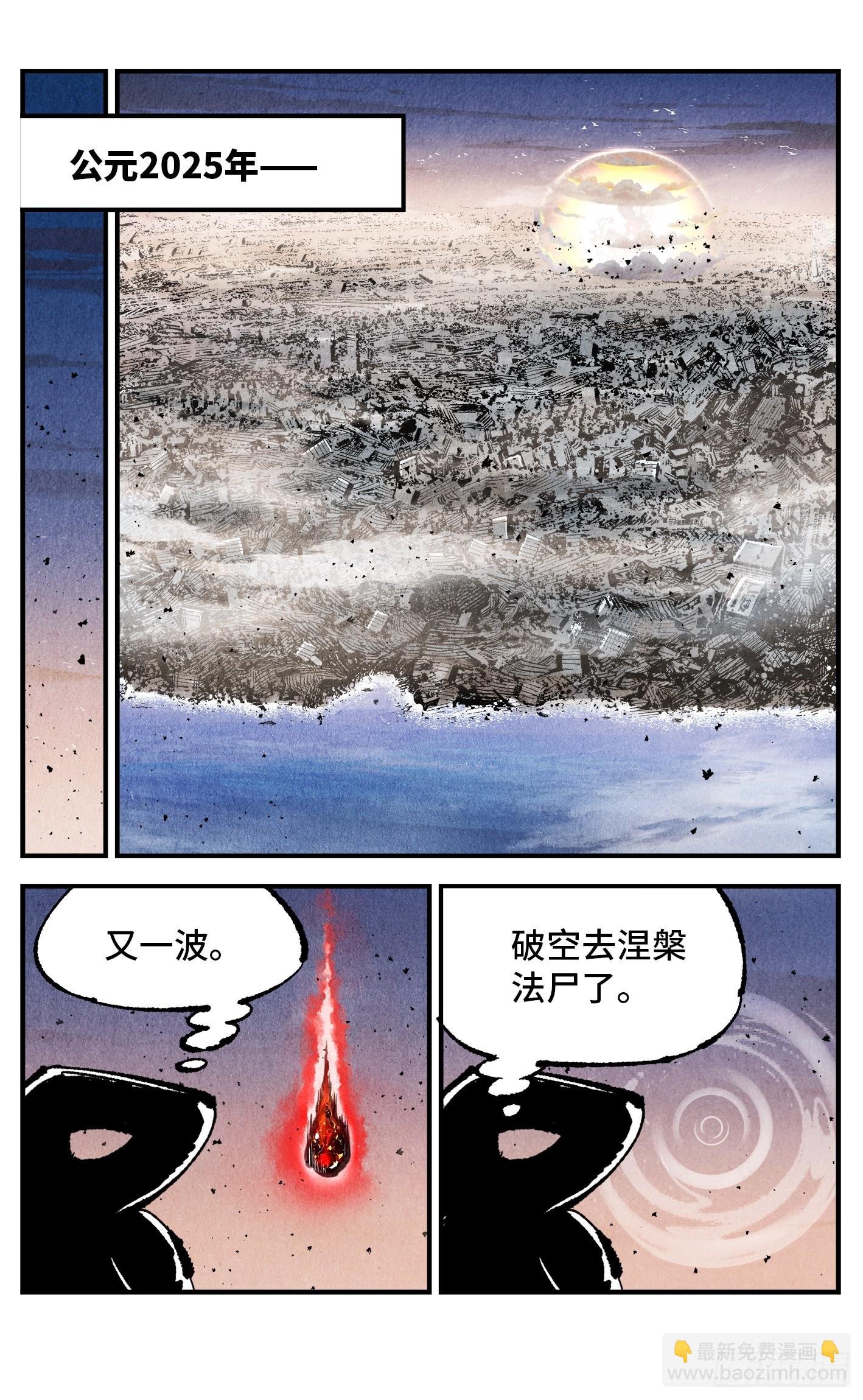 第一百四十回：日月有辰 上