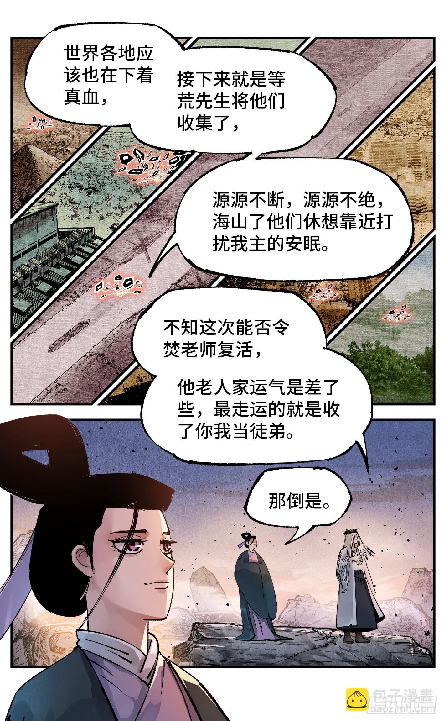 第一百四十回：日月有辰 上