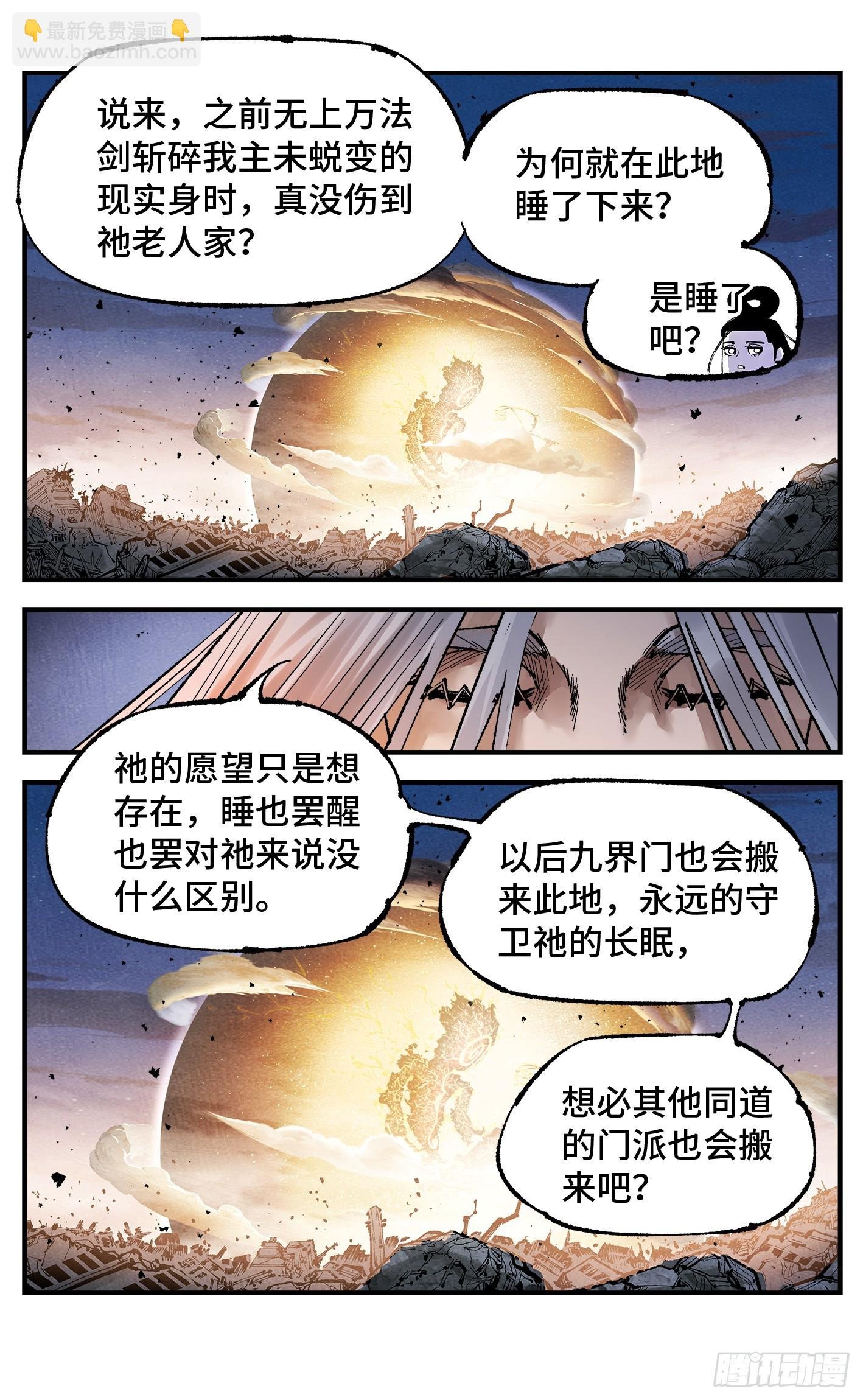 第一百四十回：日月有辰 上