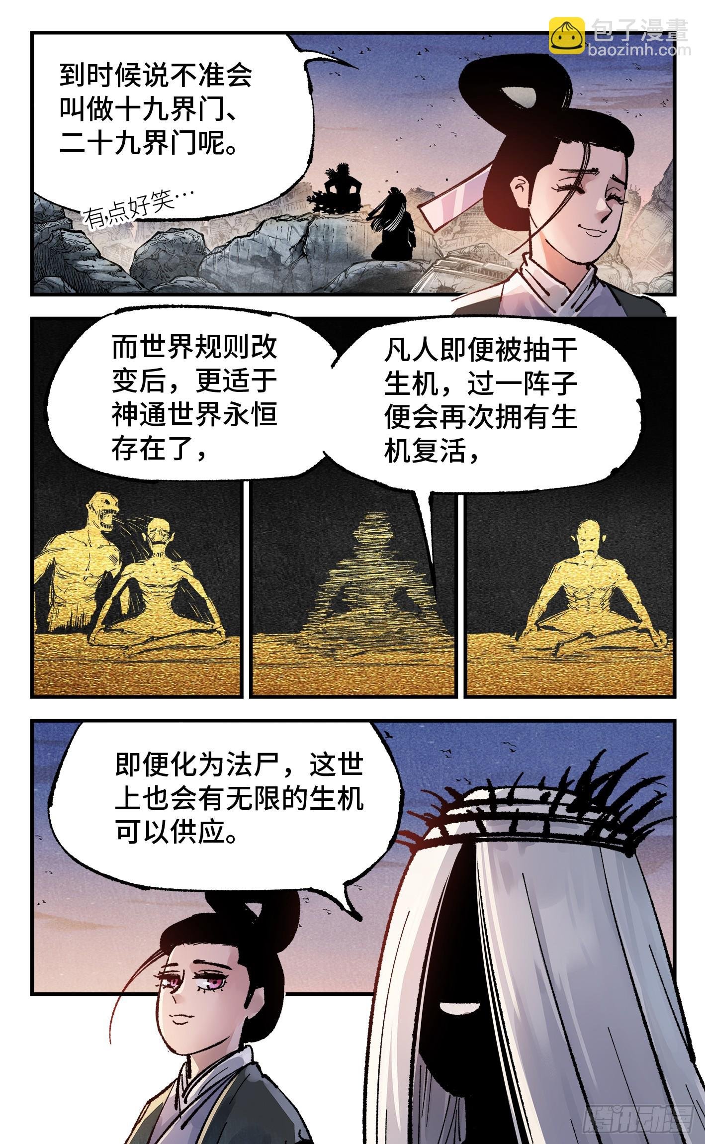 第一百四十回：日月有辰 上