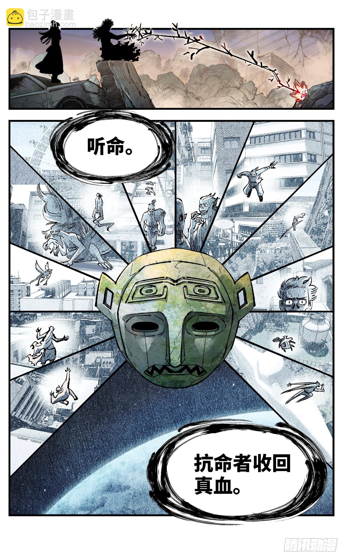 第一百四十回：日月有辰 上