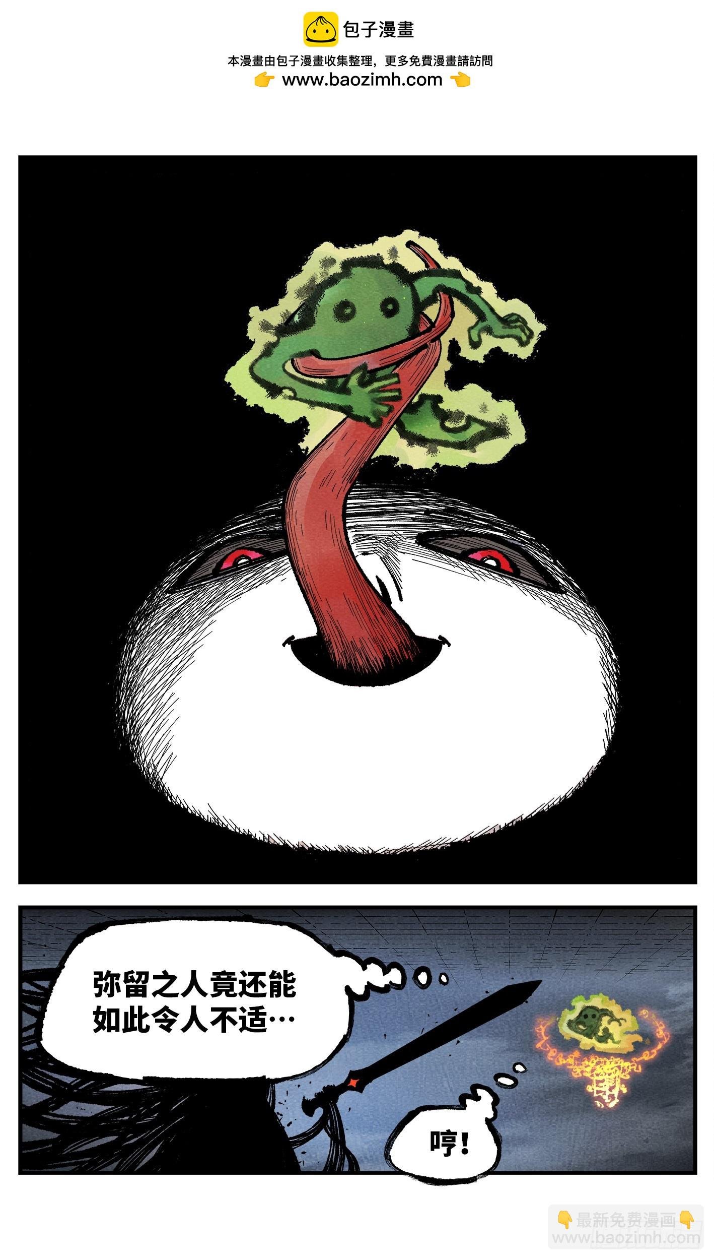 第一百四十回：日月有辰 中