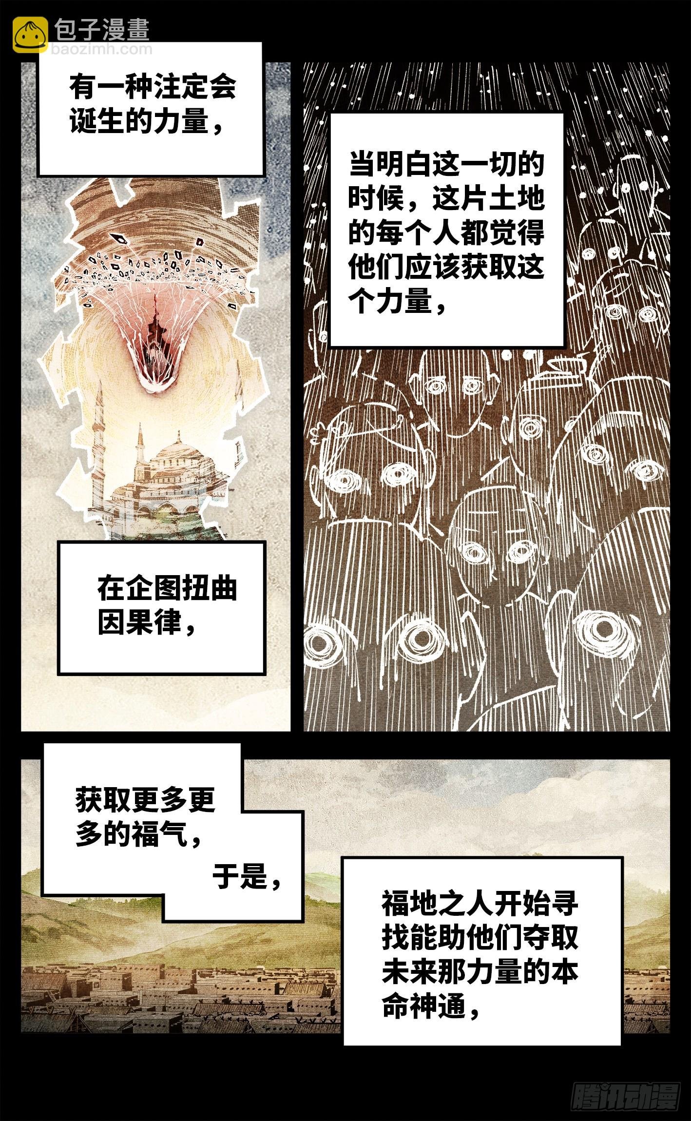 第一百四十回：日月有辰 中