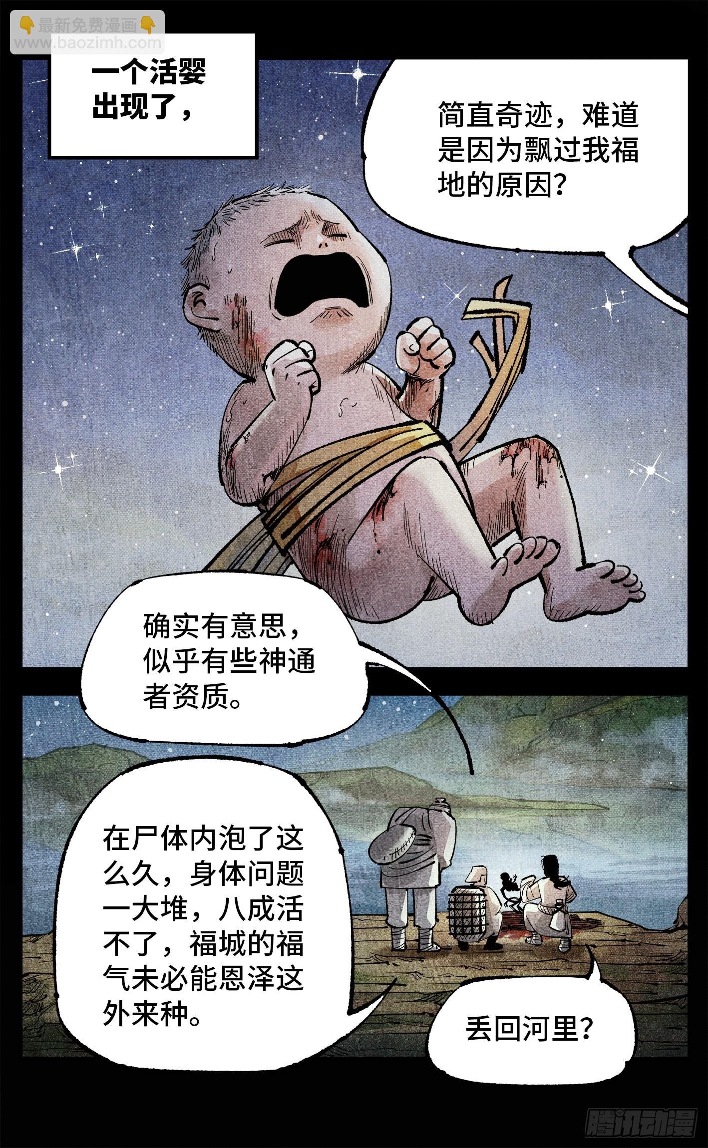 第一百四十回：日月有辰 中