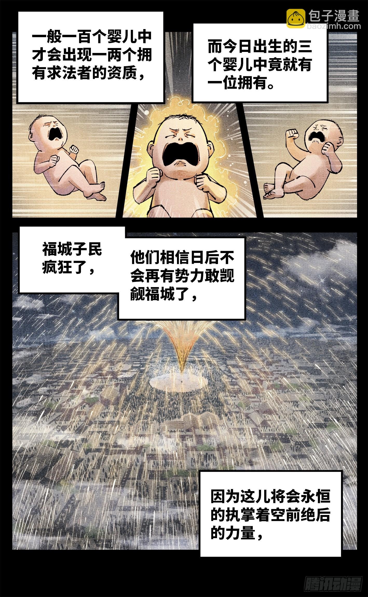第一百四十回：日月有辰 下