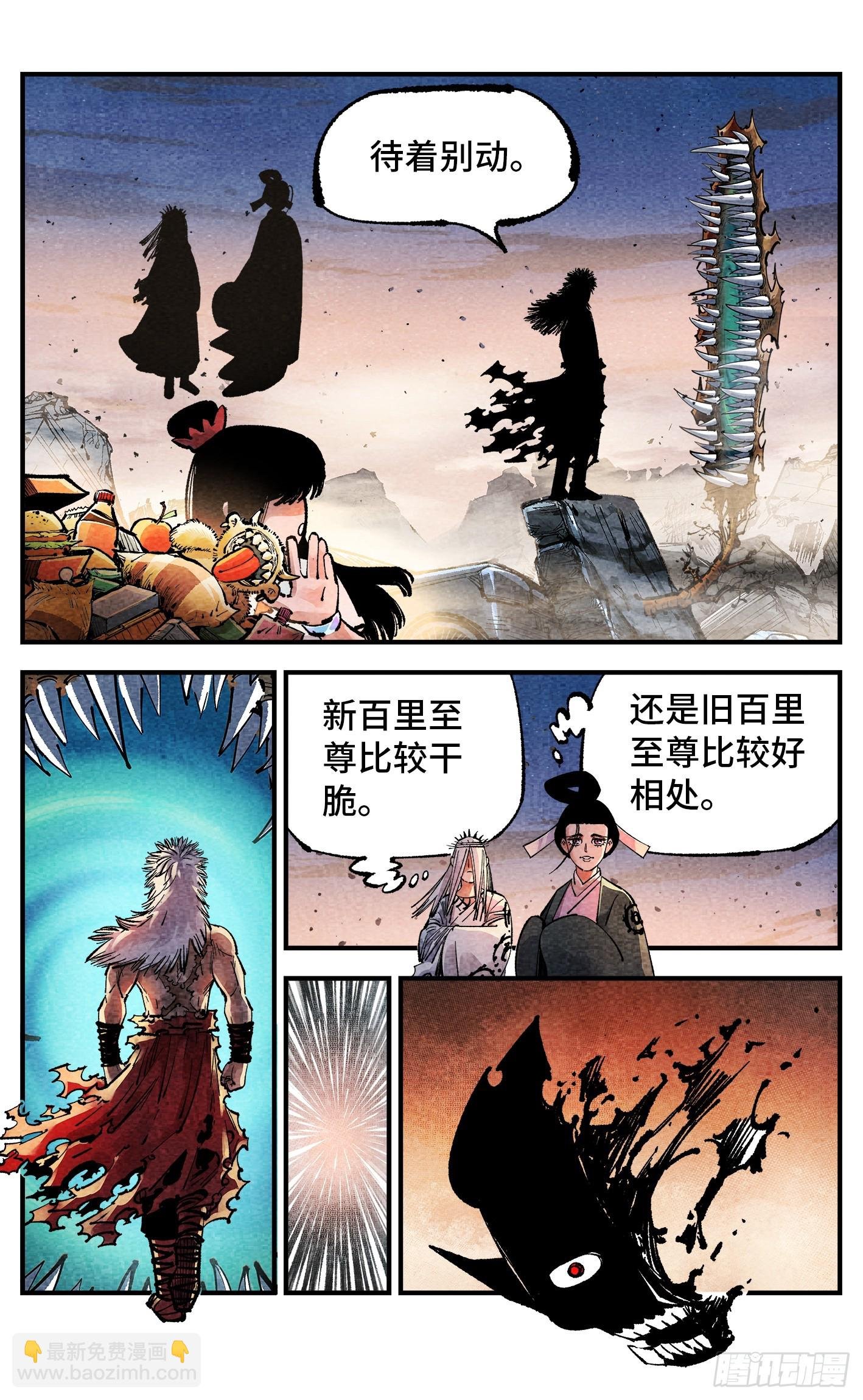 第一百四十一回：日月首尾
