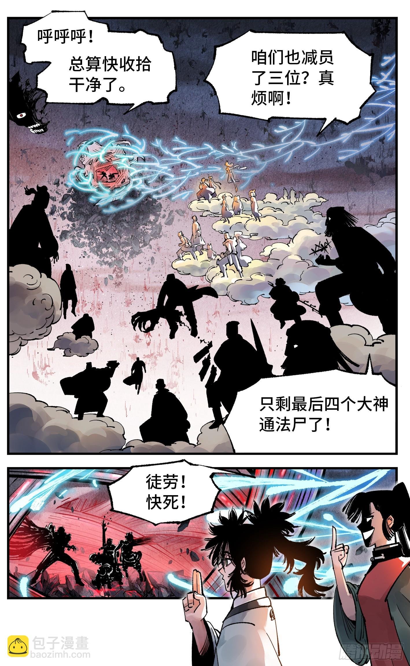 第一百四十一回：日月首尾