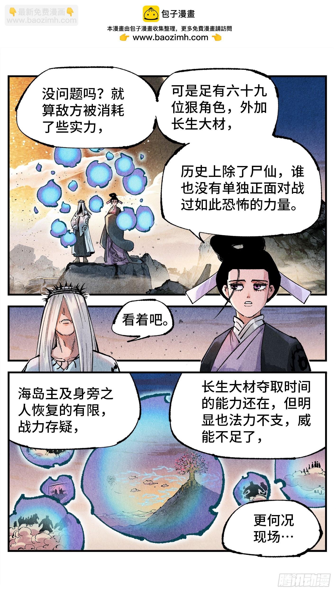 第一百四十二回：日月唯我