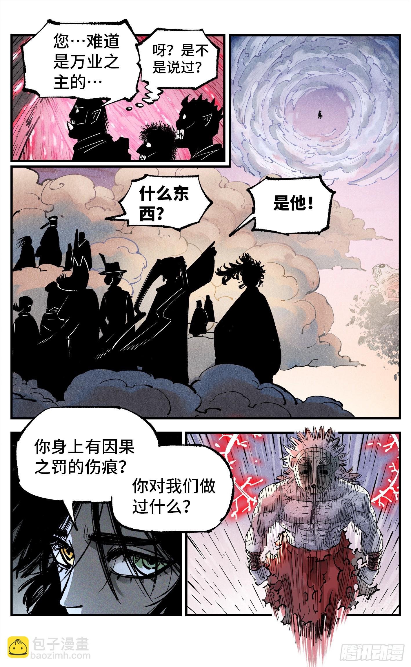 第一百四十二回：日月唯我