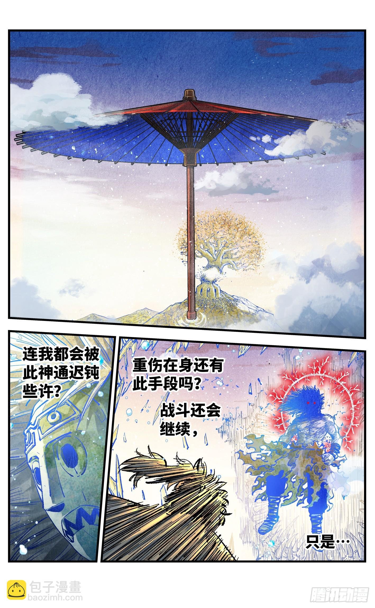 第一百四十三回：日月炼果 上