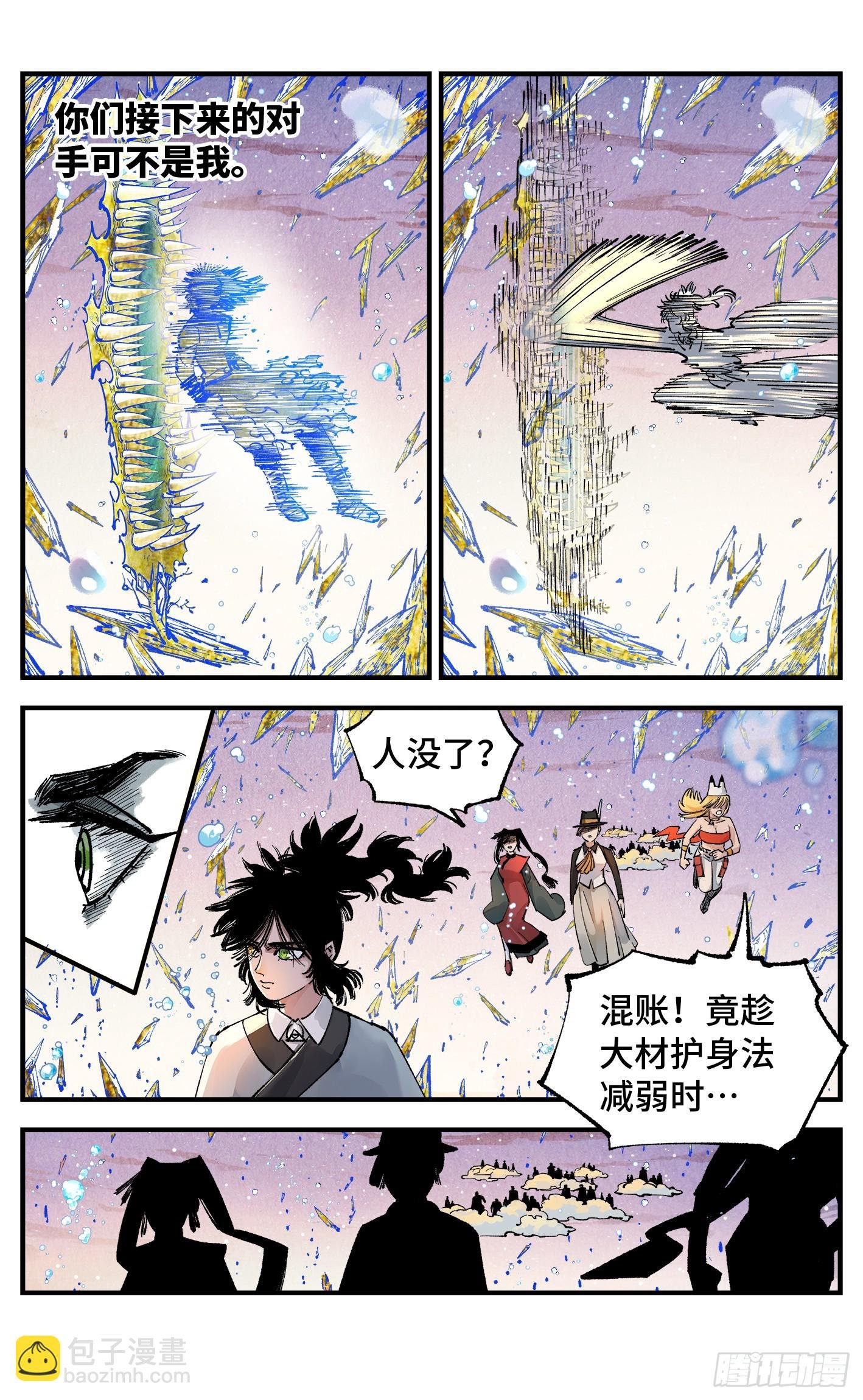 第一百四十三回：日月炼果 上