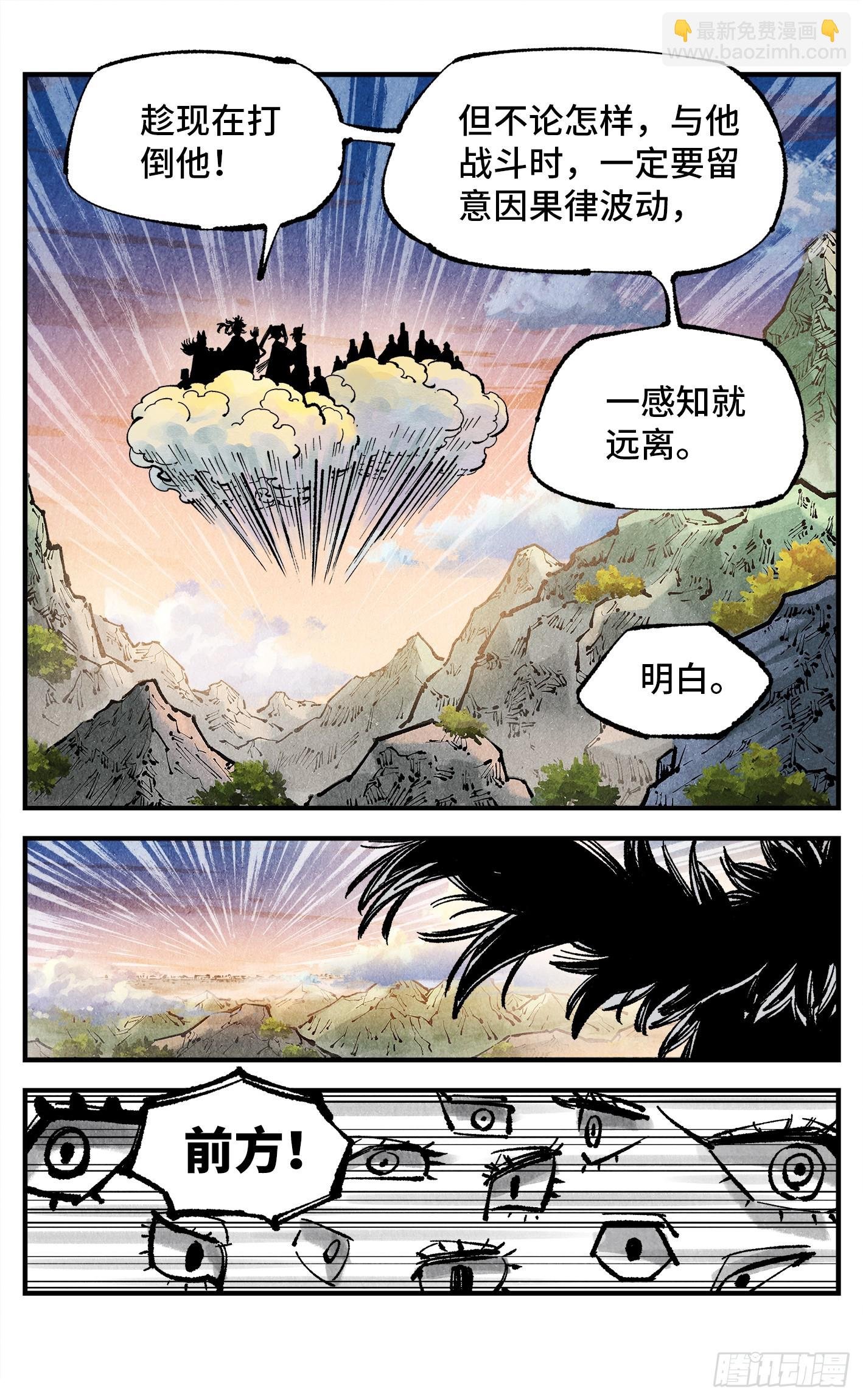 第一百四十三回：日月炼果 上